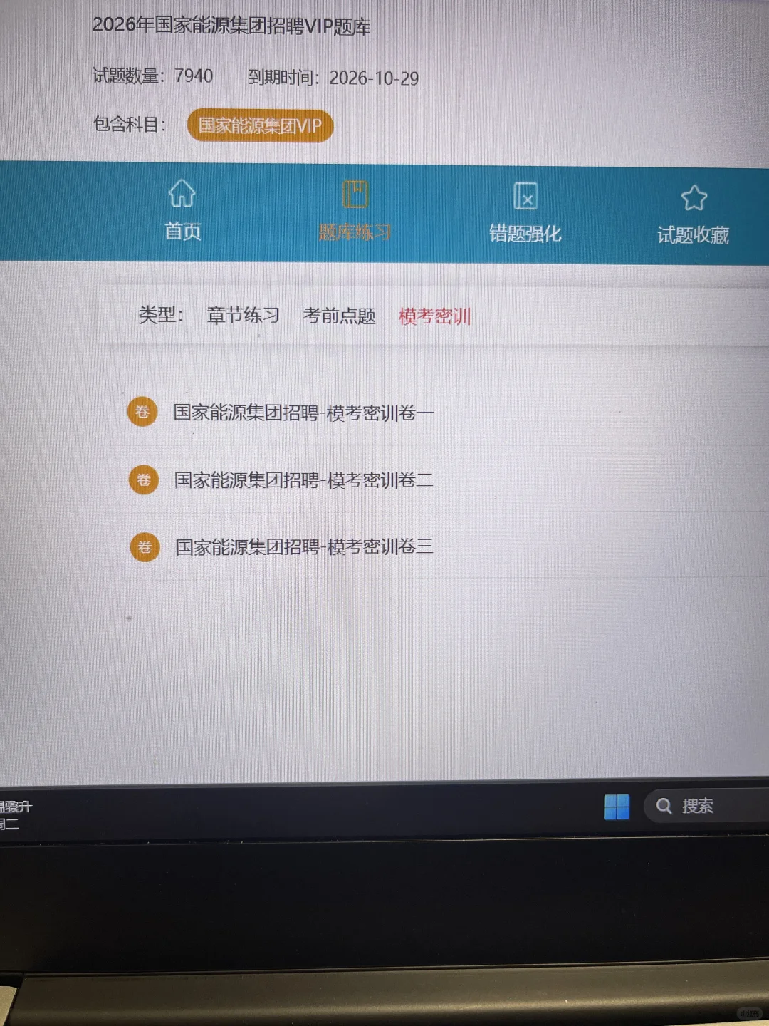 国家能源原来真的还有人不知道这个系统