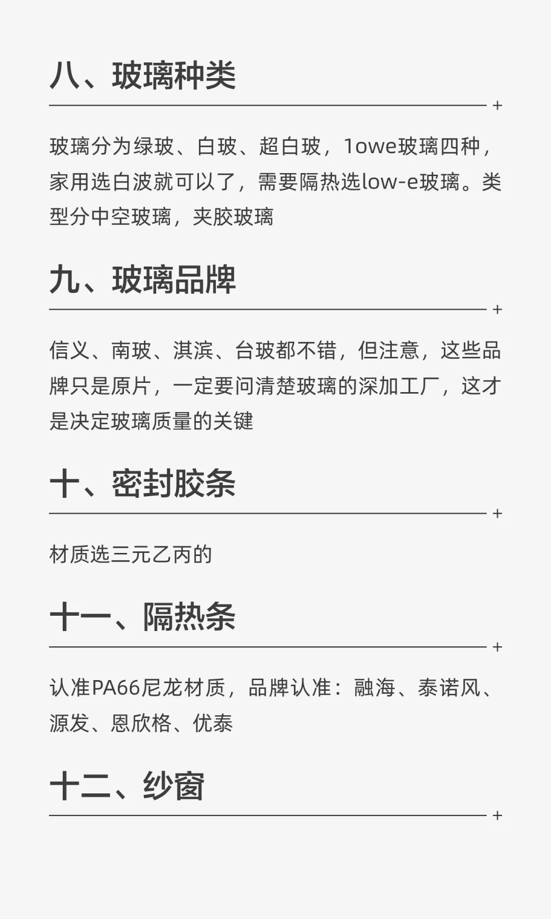 封窗封阳台避坑17问，今天一篇讲清楚