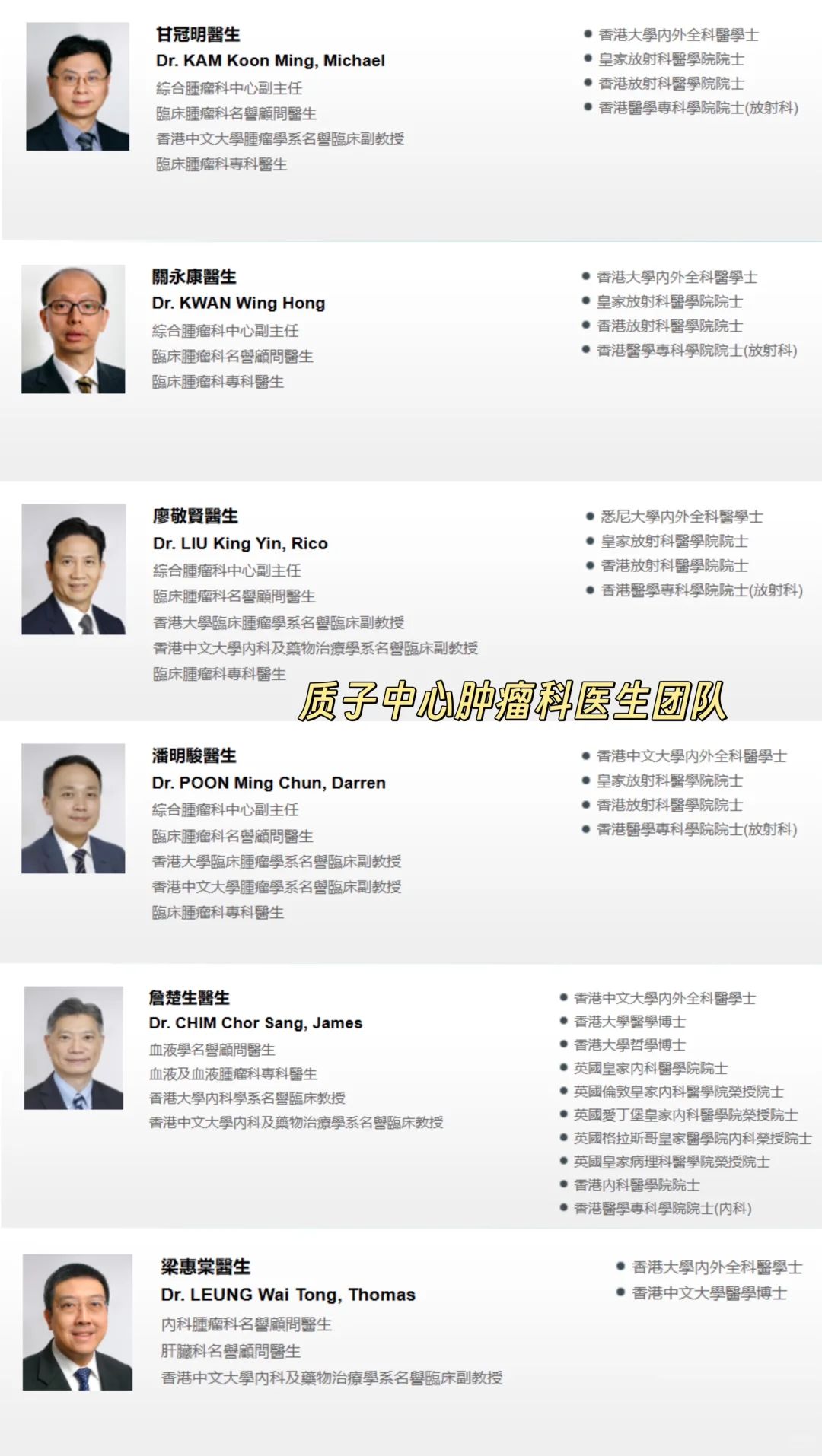 选择质子中心,除了设备,我们更该关注什么？