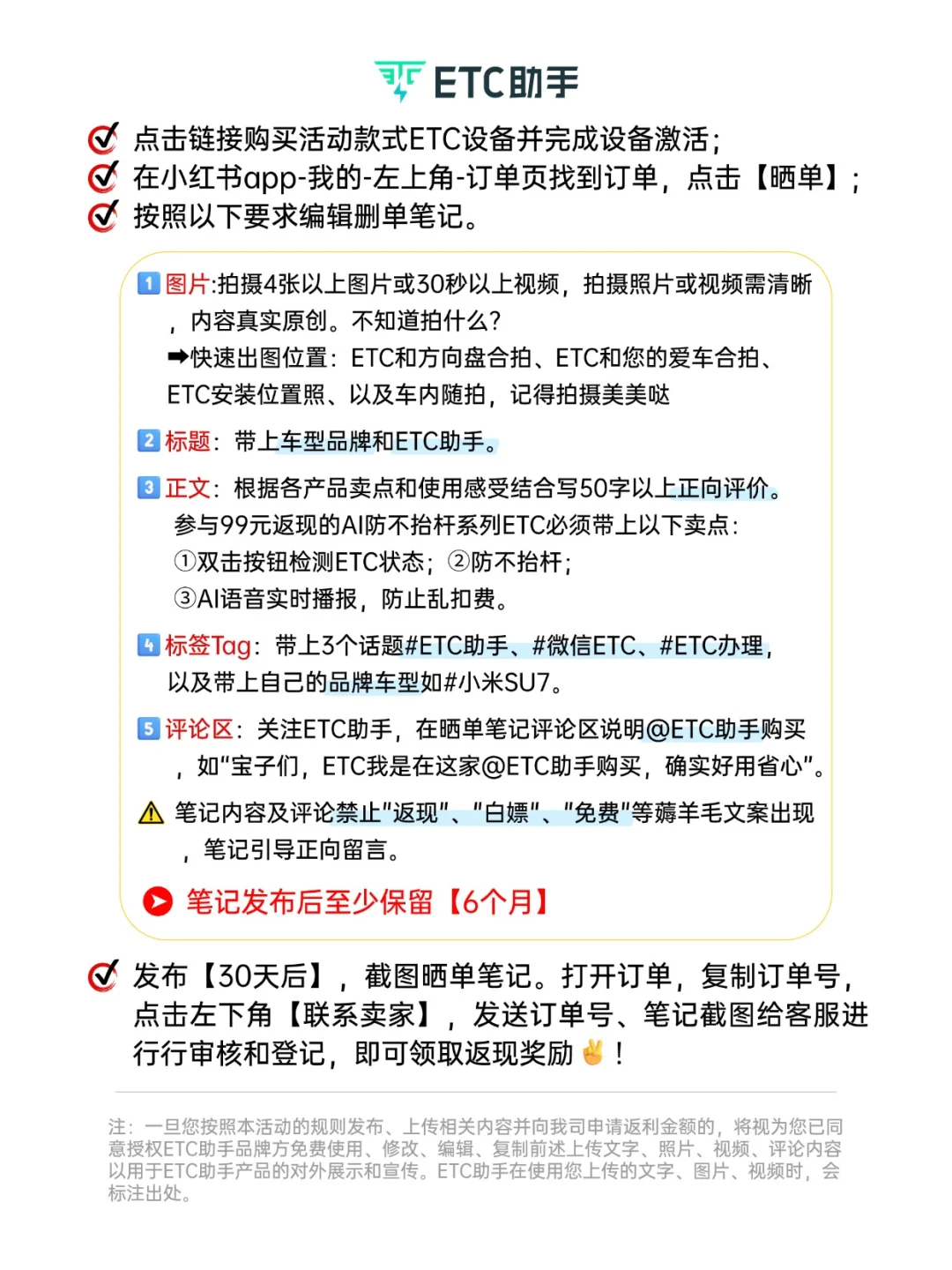 微信ETC官补！0元购+通行95折，双倍真香！