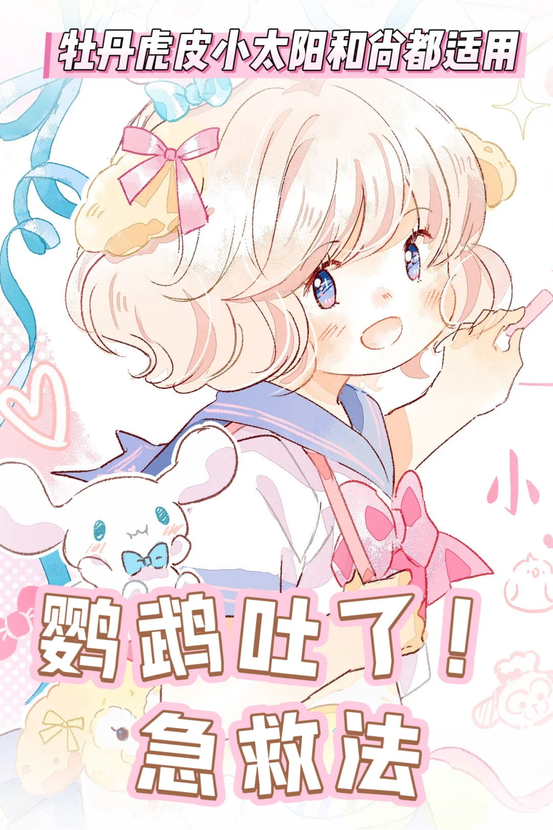 主任强推！鹦鹉呕吐拉稀一天见效处理