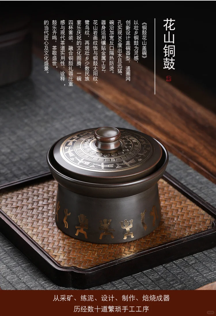 广西文创非遗礼物铜鼓花山盖碗茶器伴手礼