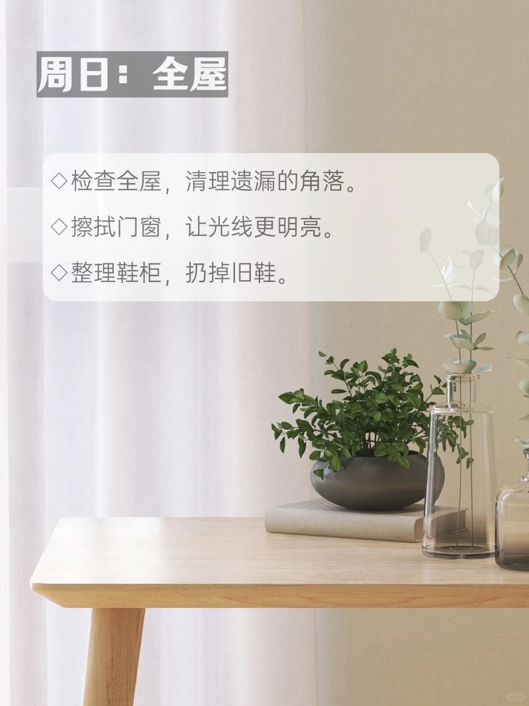 ✨每天整理家里1处小角落,宝妈必看?