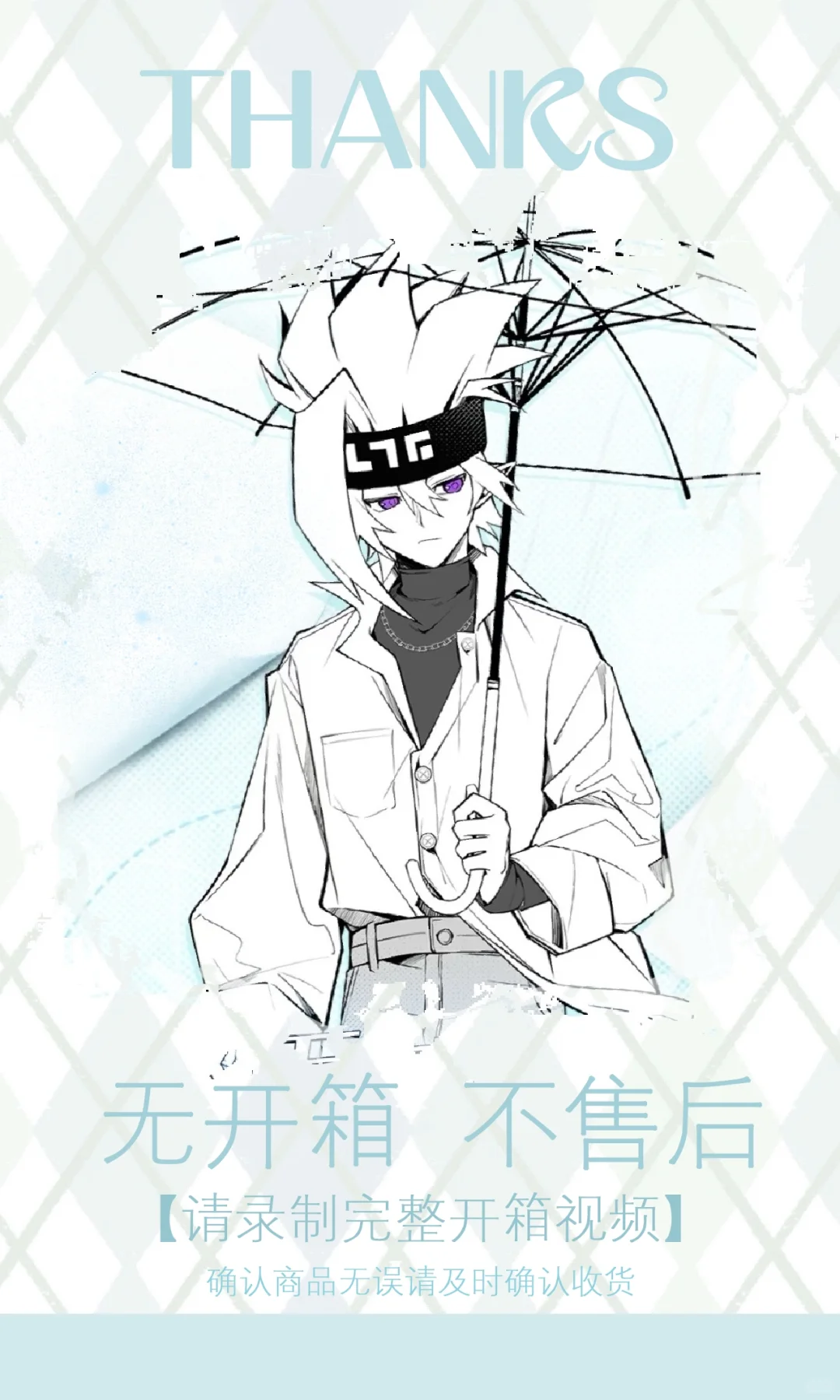 凹凸世界无料-格瑞封口贴