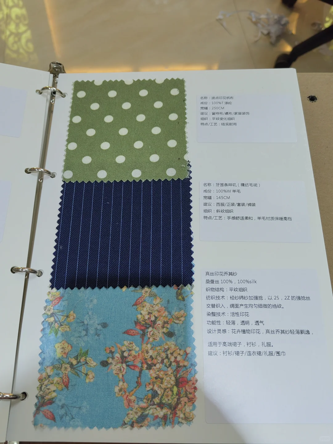 服装布料知识学习大全