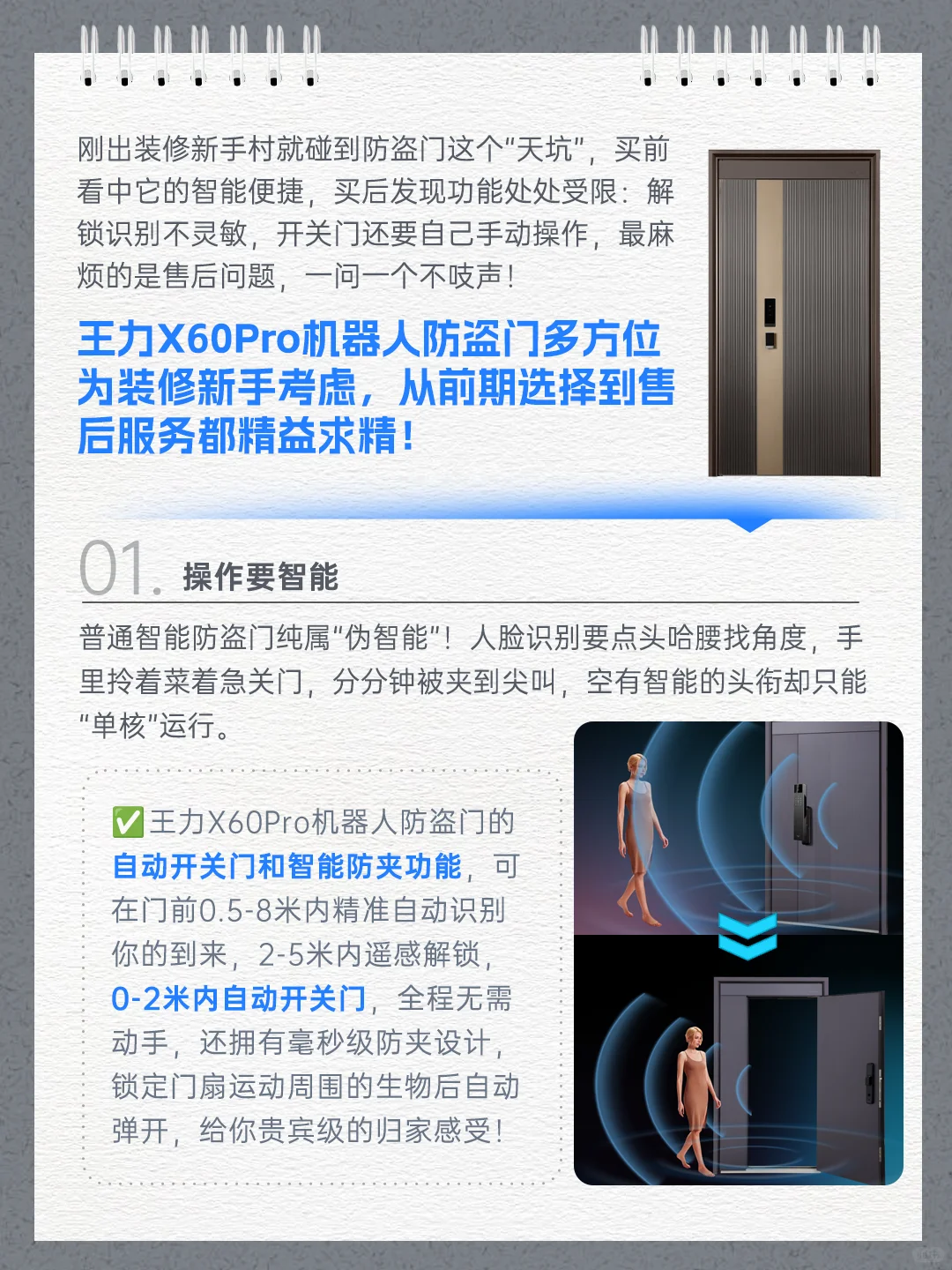 带你突围装修新手村?一篇全搞懂！