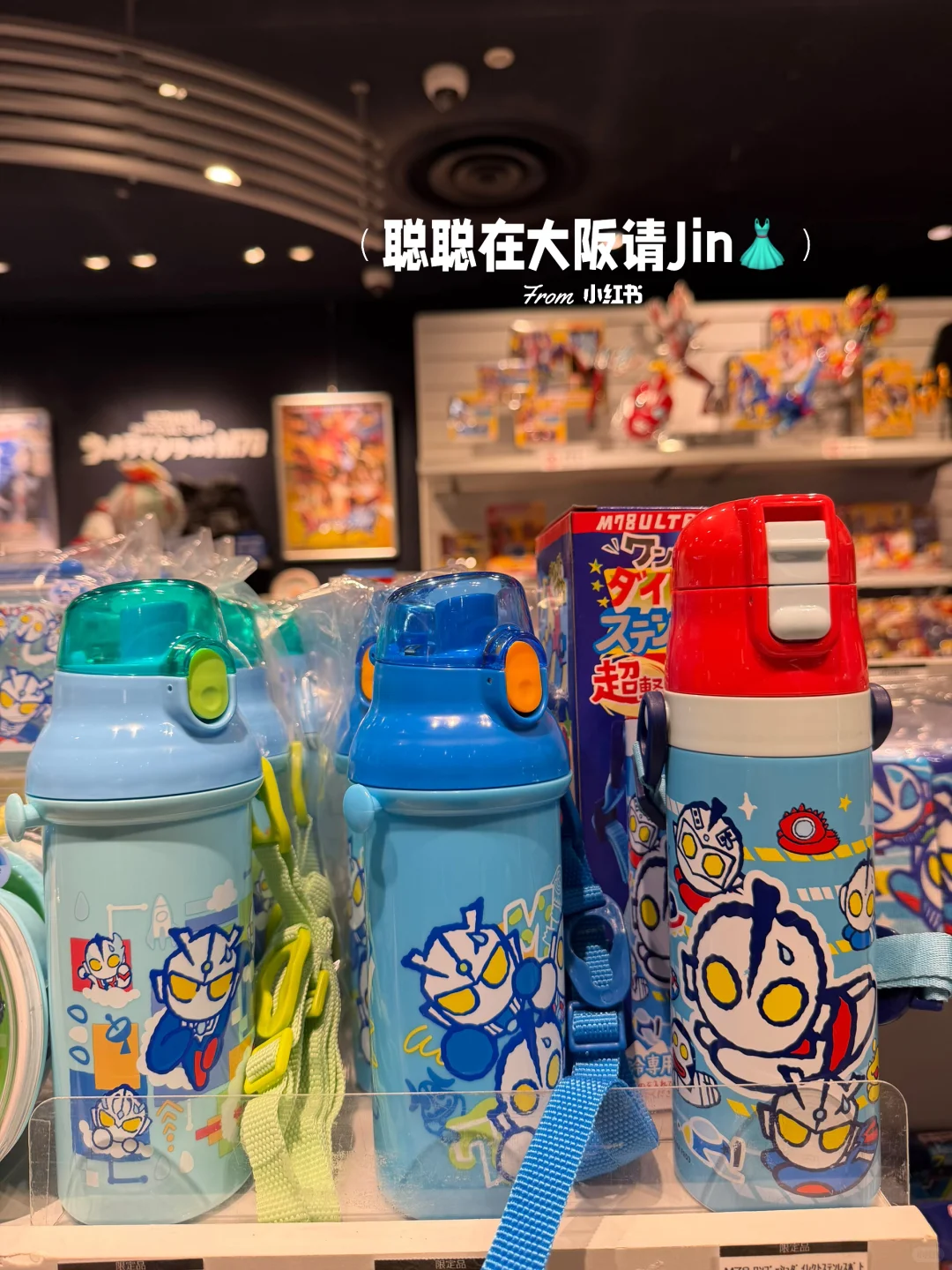 ??奥特曼儿童周边玩具 生活用品 ?‼️