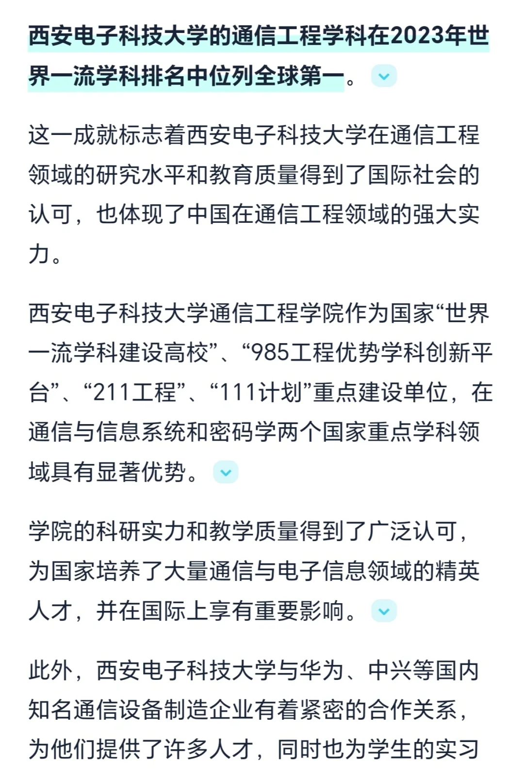 专业排名全球第一！！