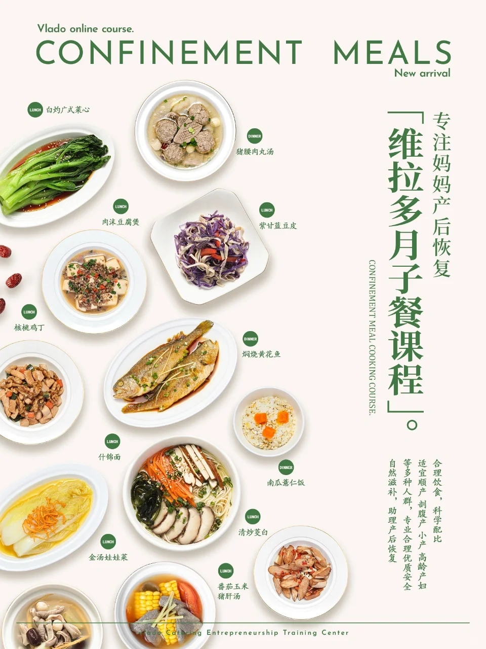 月子餐来袭！轻食融合餐饮人的增项好类目