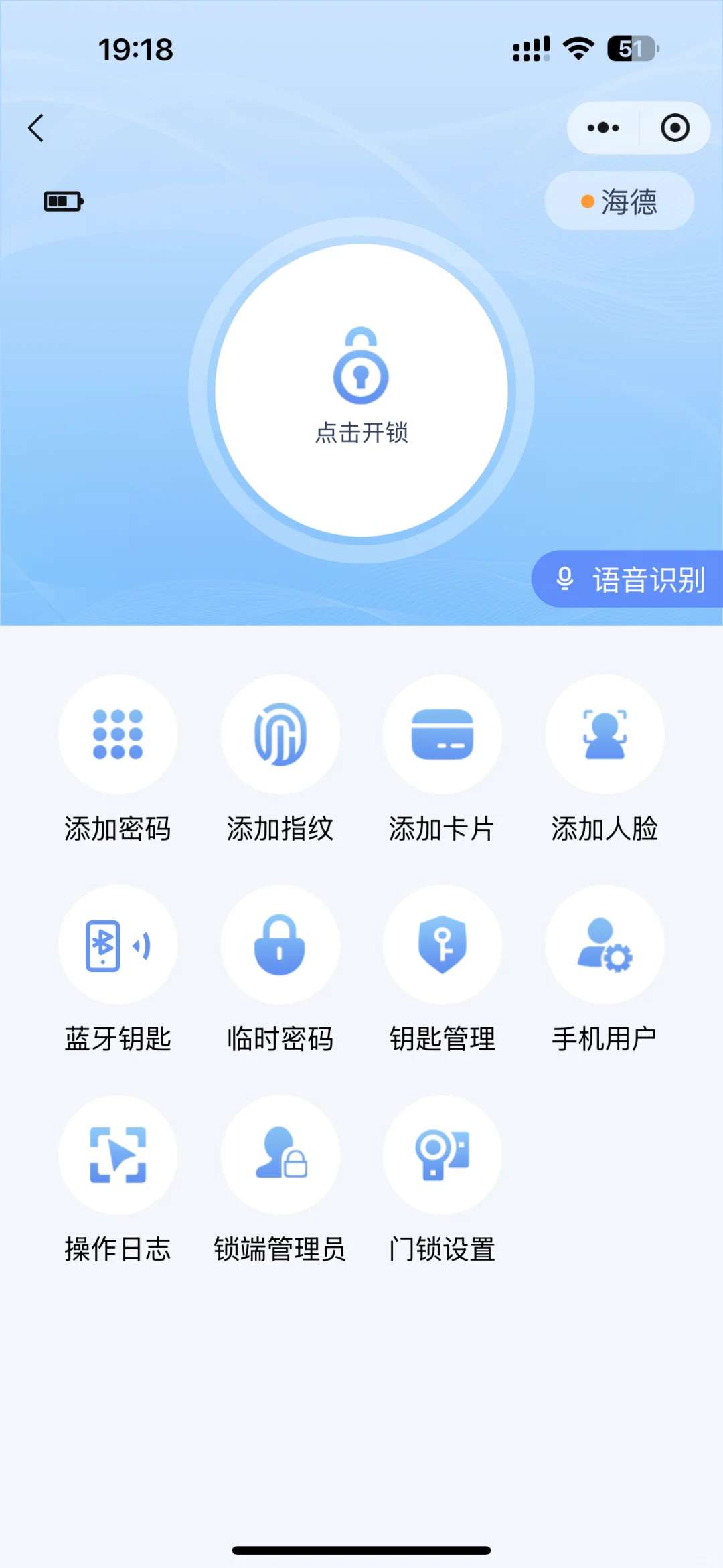 机械锁价格用智能锁