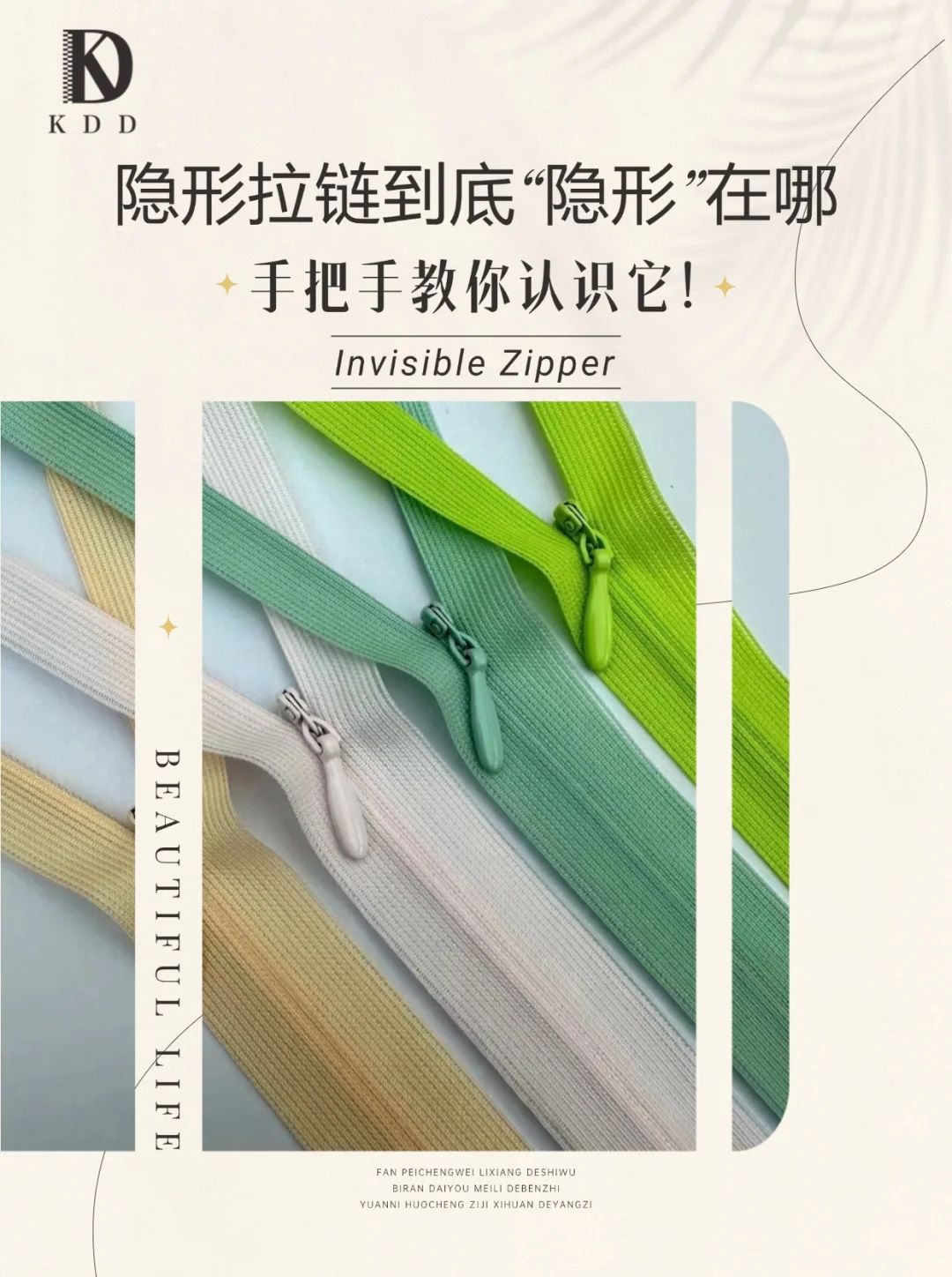 隐形拉链到底“隐形”在哪？手把手教你认识它！