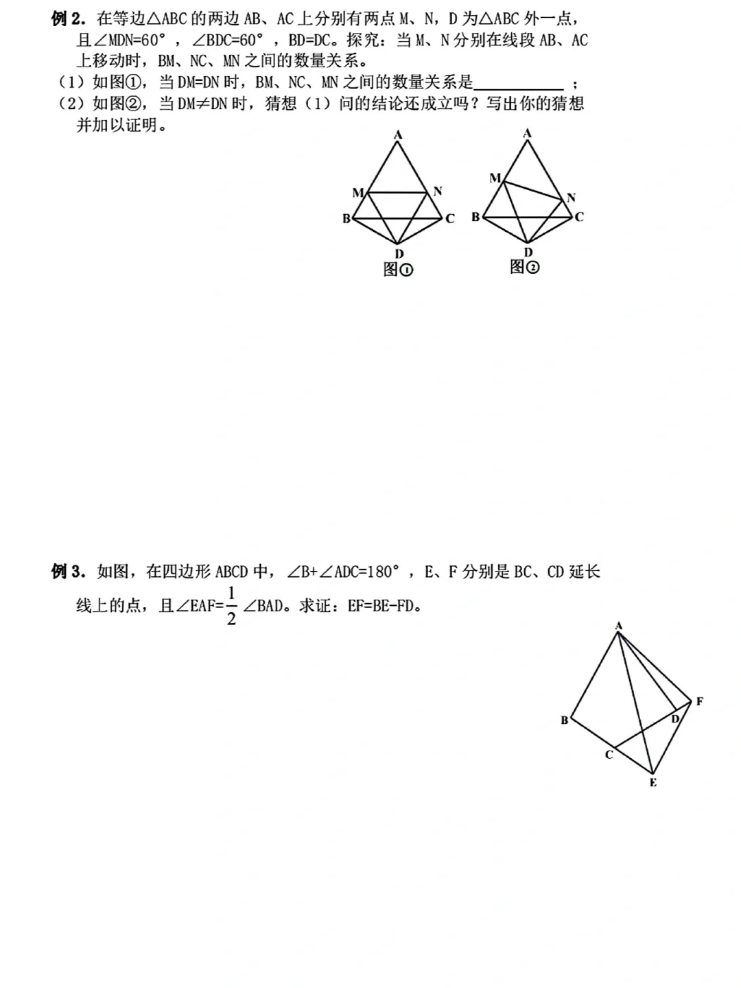 九年级数学,模型合集!