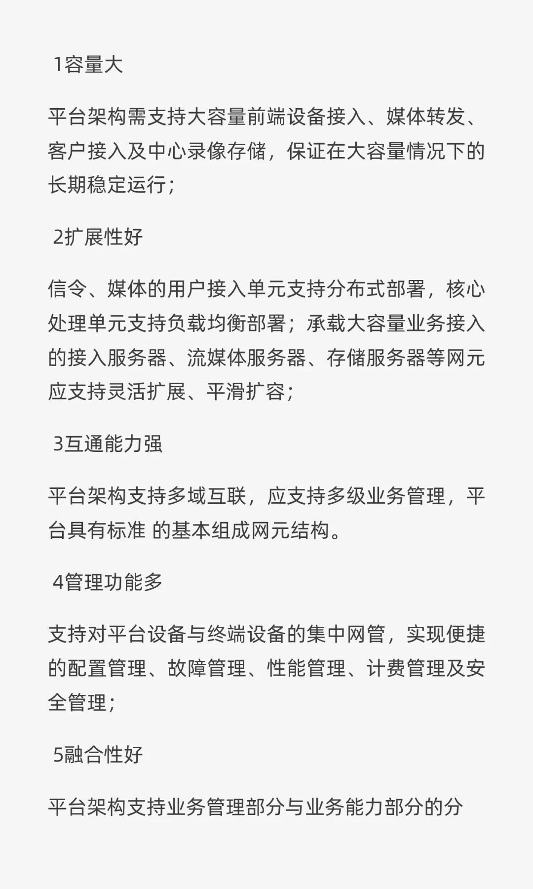 入侵报警系统优势