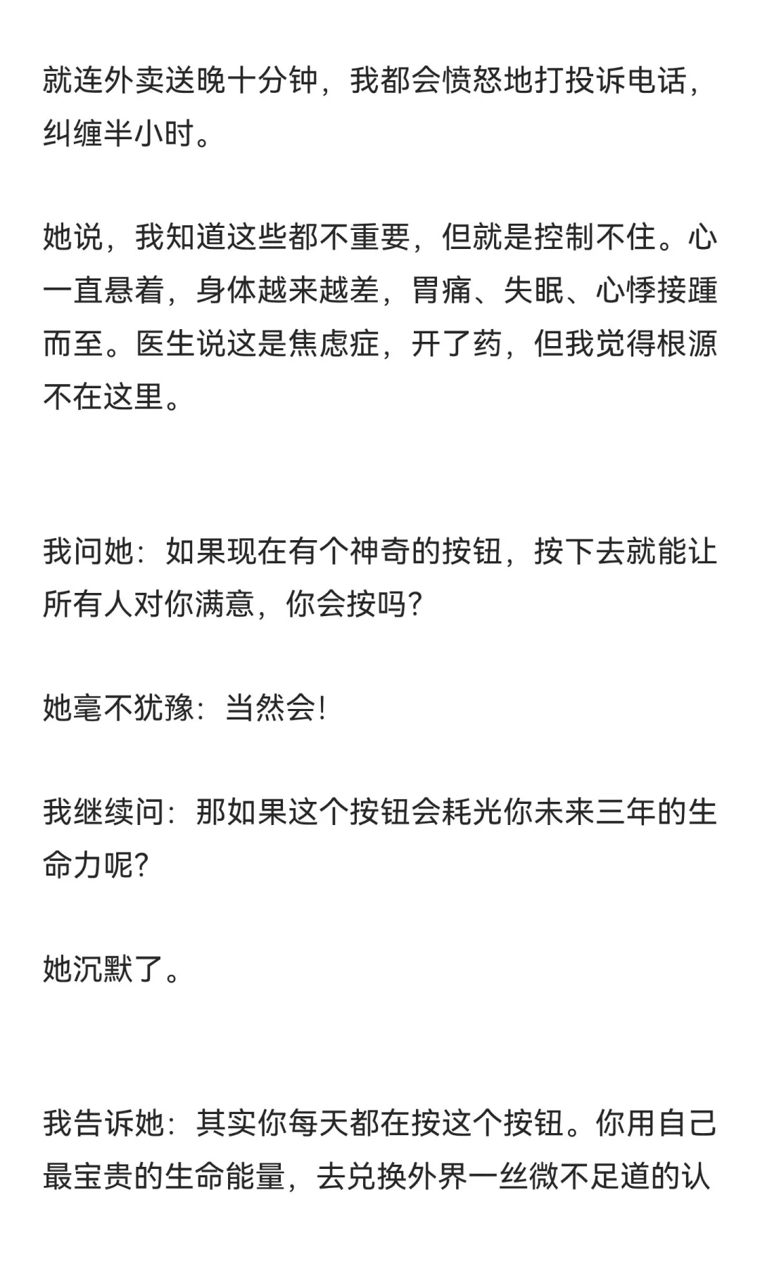 不要在小事上对抗，病就好了一半