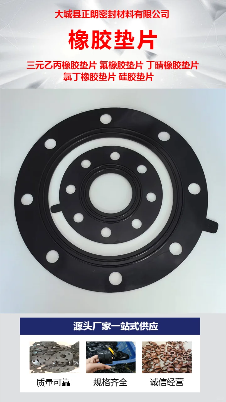 四川氟橡胶垫片生产厂家