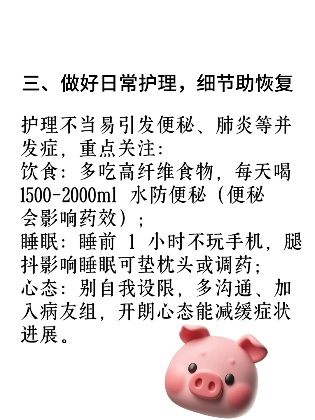 不想瘫痪，这三点要看！