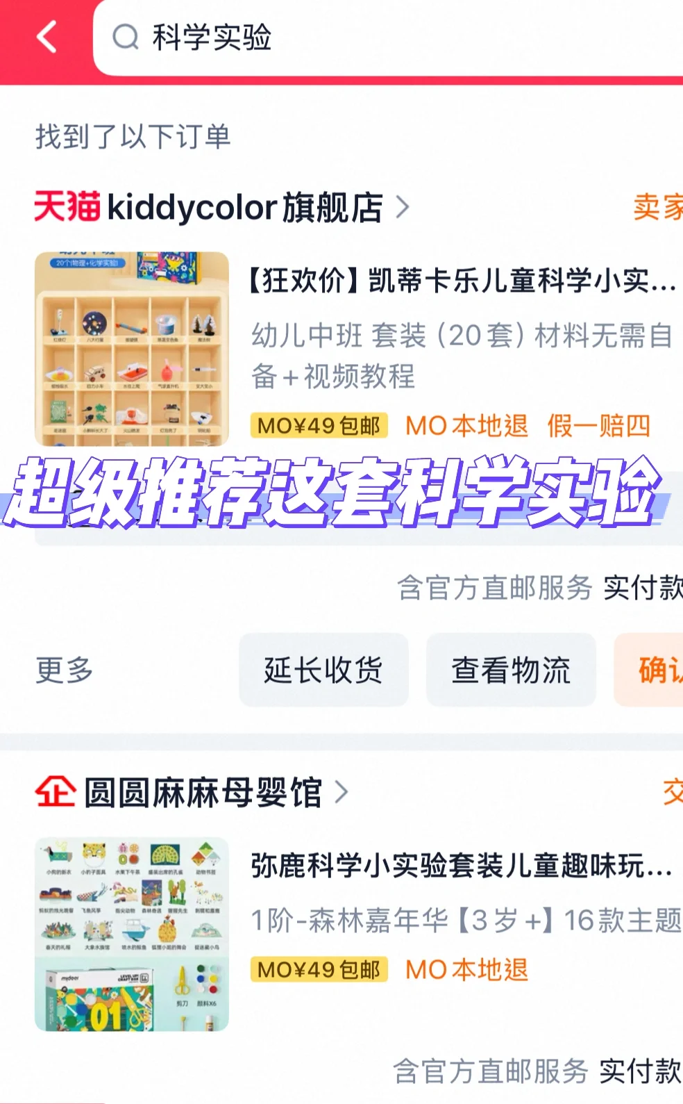 一岁半到三岁教具玩具分享