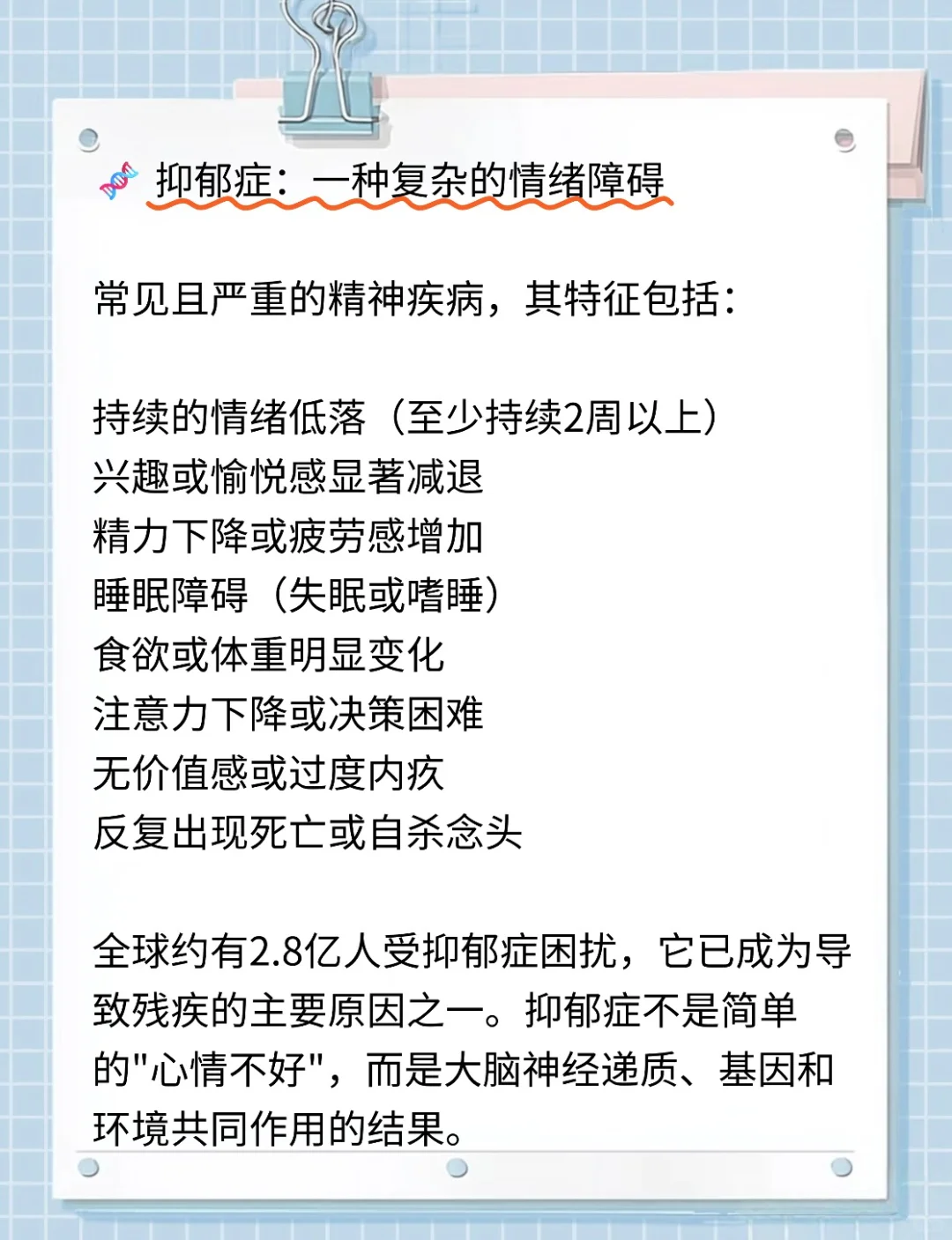 ?每日基因科普—抑郁症,高遗传精神病