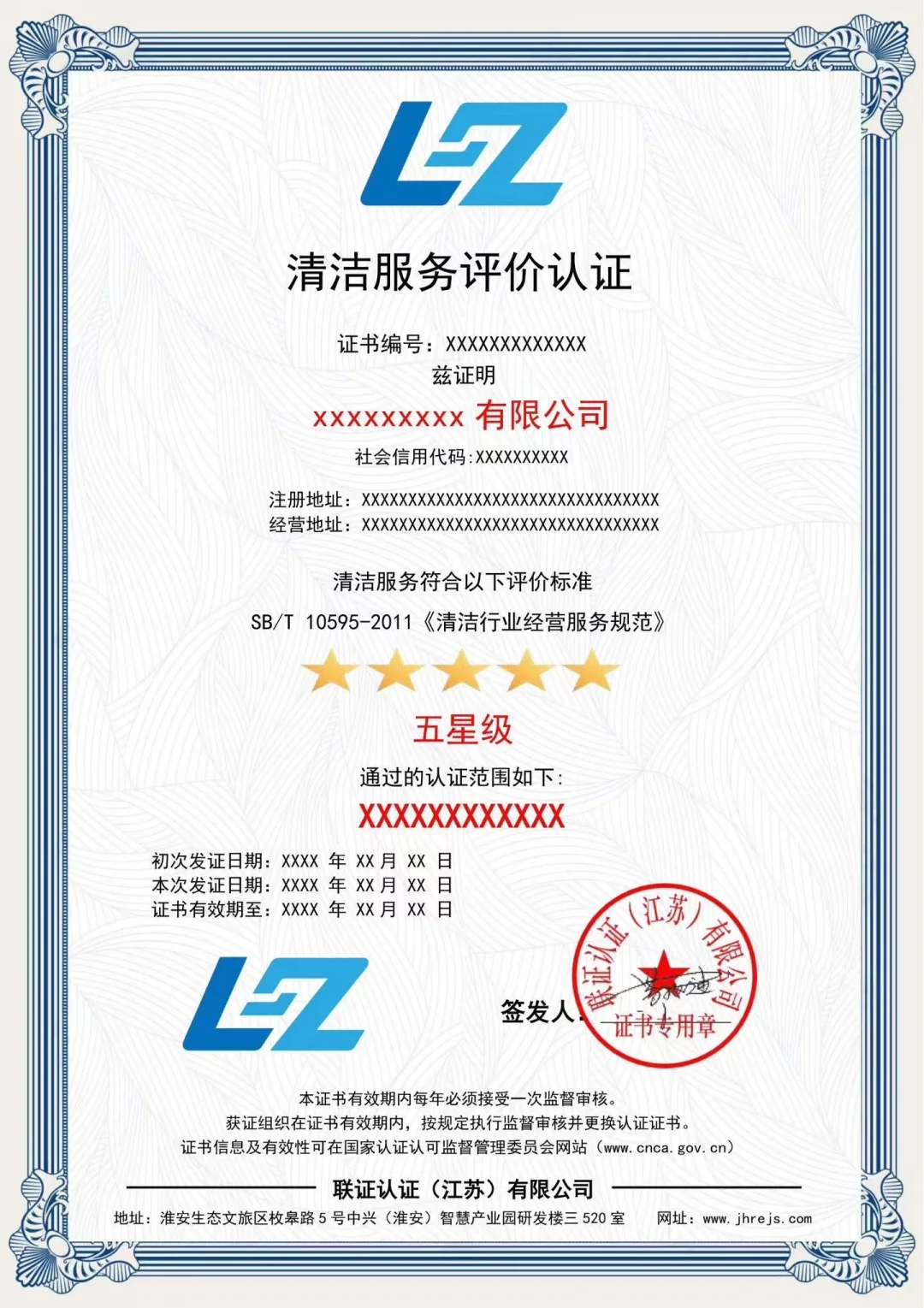 ISO体系认证证书,招投标加分项