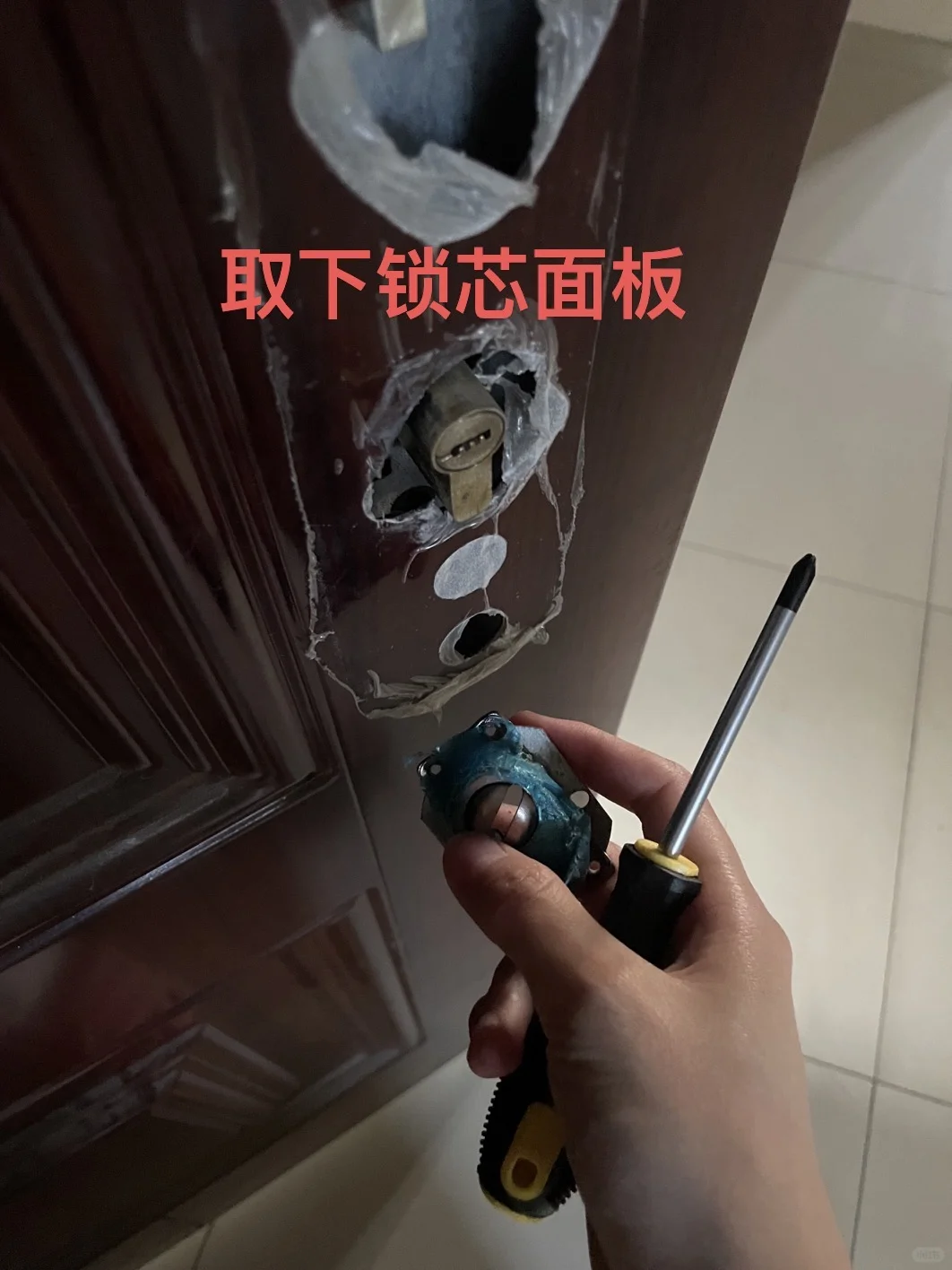 女生自己一个人也可以换！！超C级锁芯