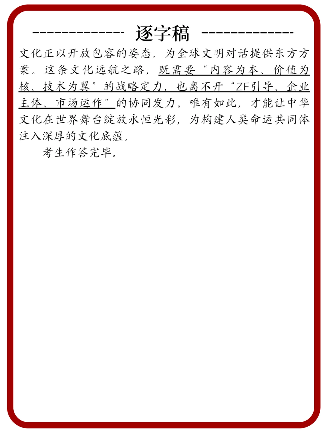 面试热点：文化出海”新三样“