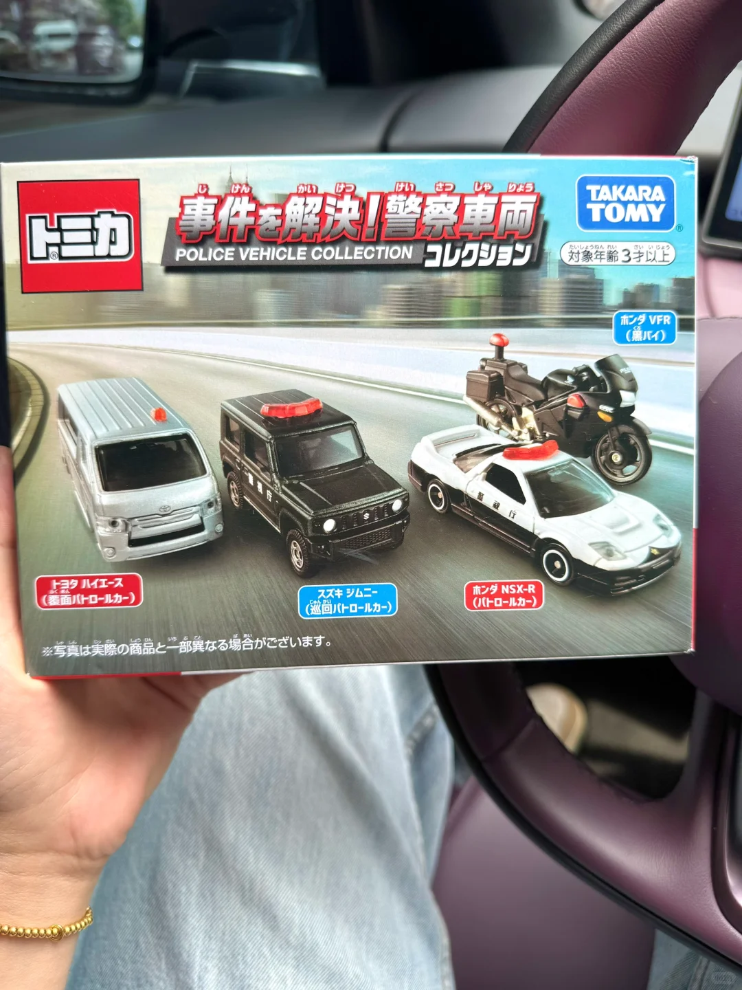 多美卡超级粉丝的三岁小孩（快来聊聊你家的）