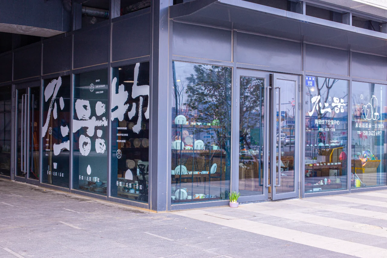 从摆摊500元到月入5万+，我的陶瓷创业之路