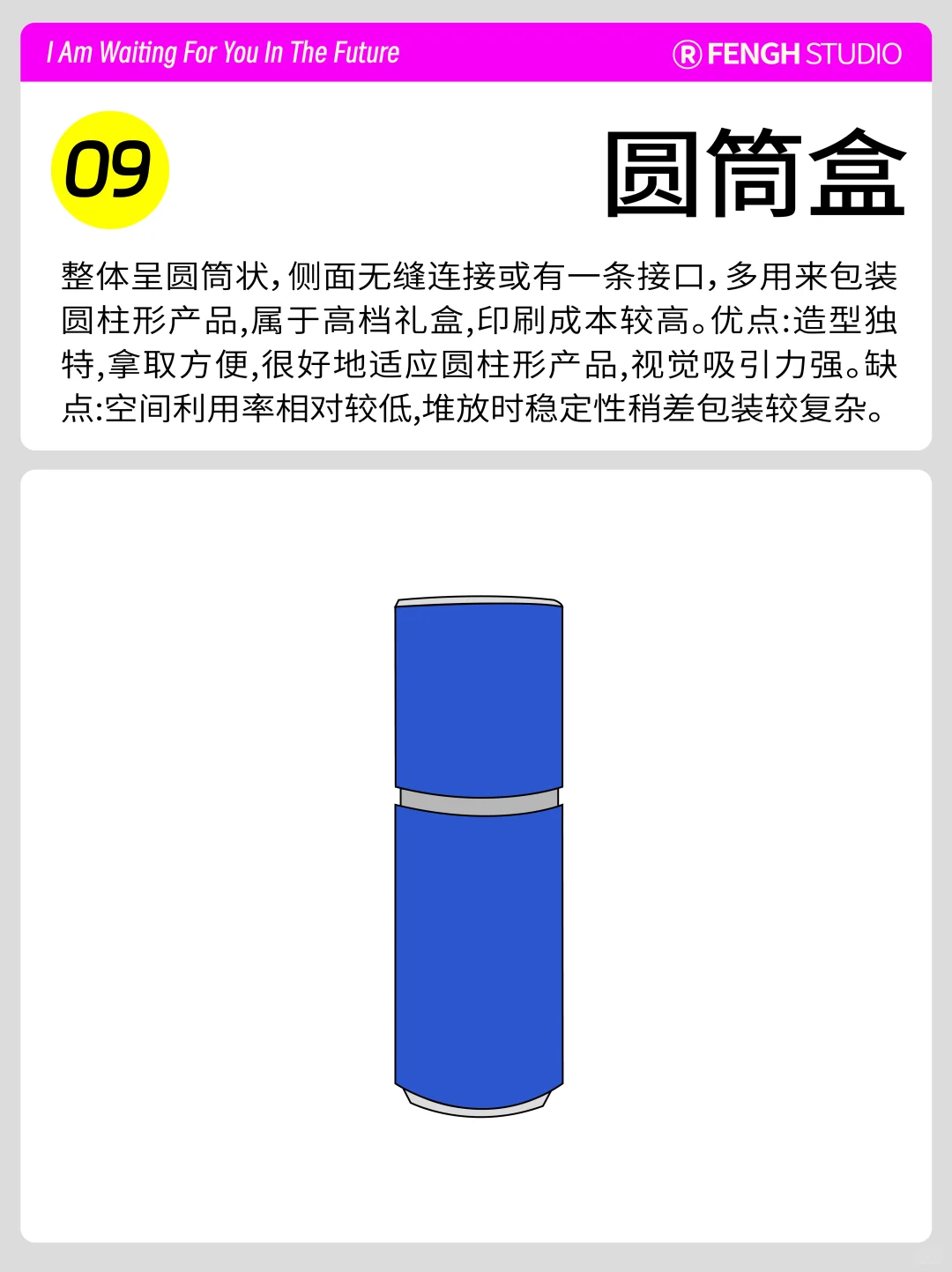 常见包装盒型大盘点