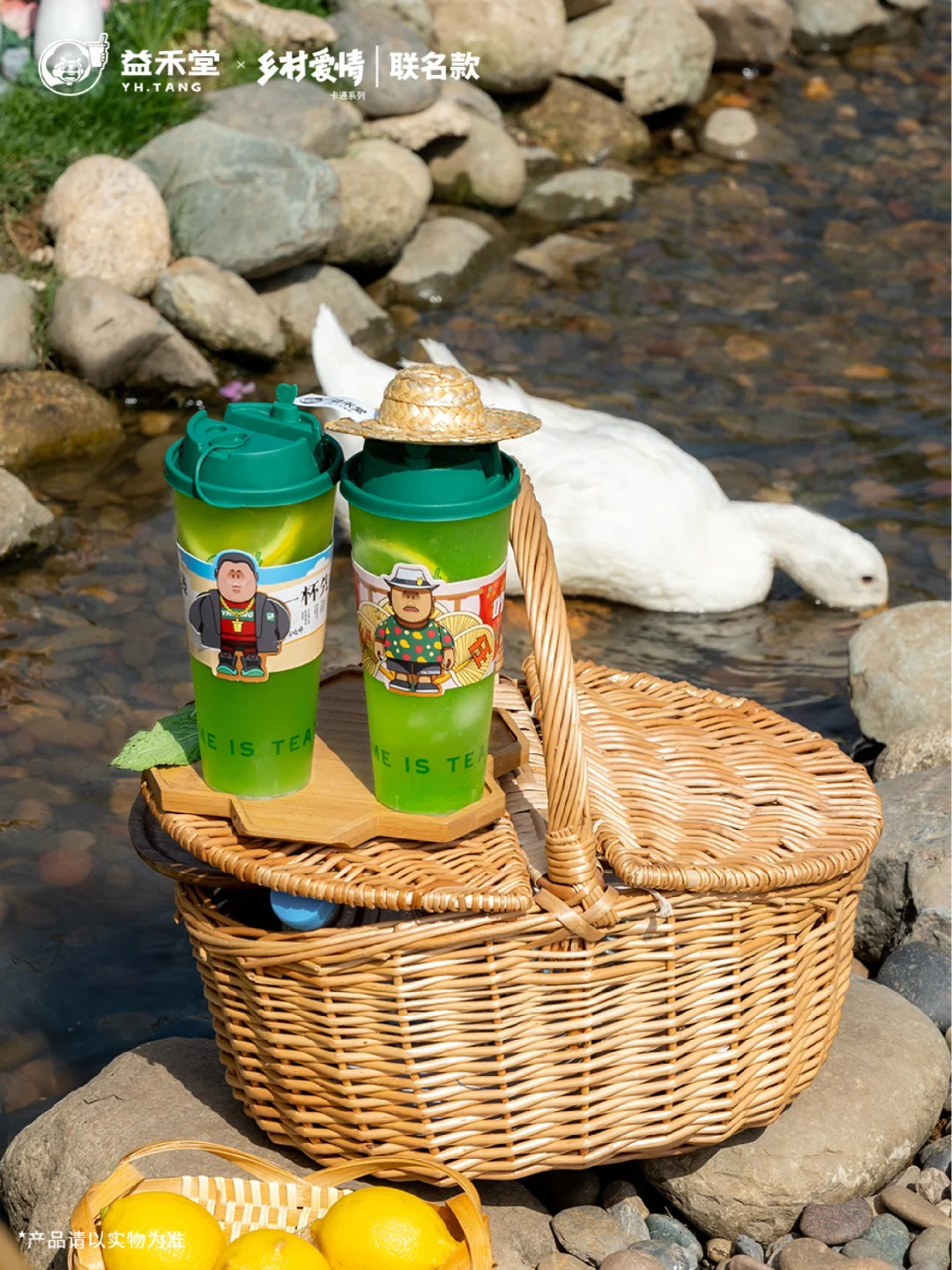 益禾堂×乡村爱情丨薄荷柠檬系列直接上头