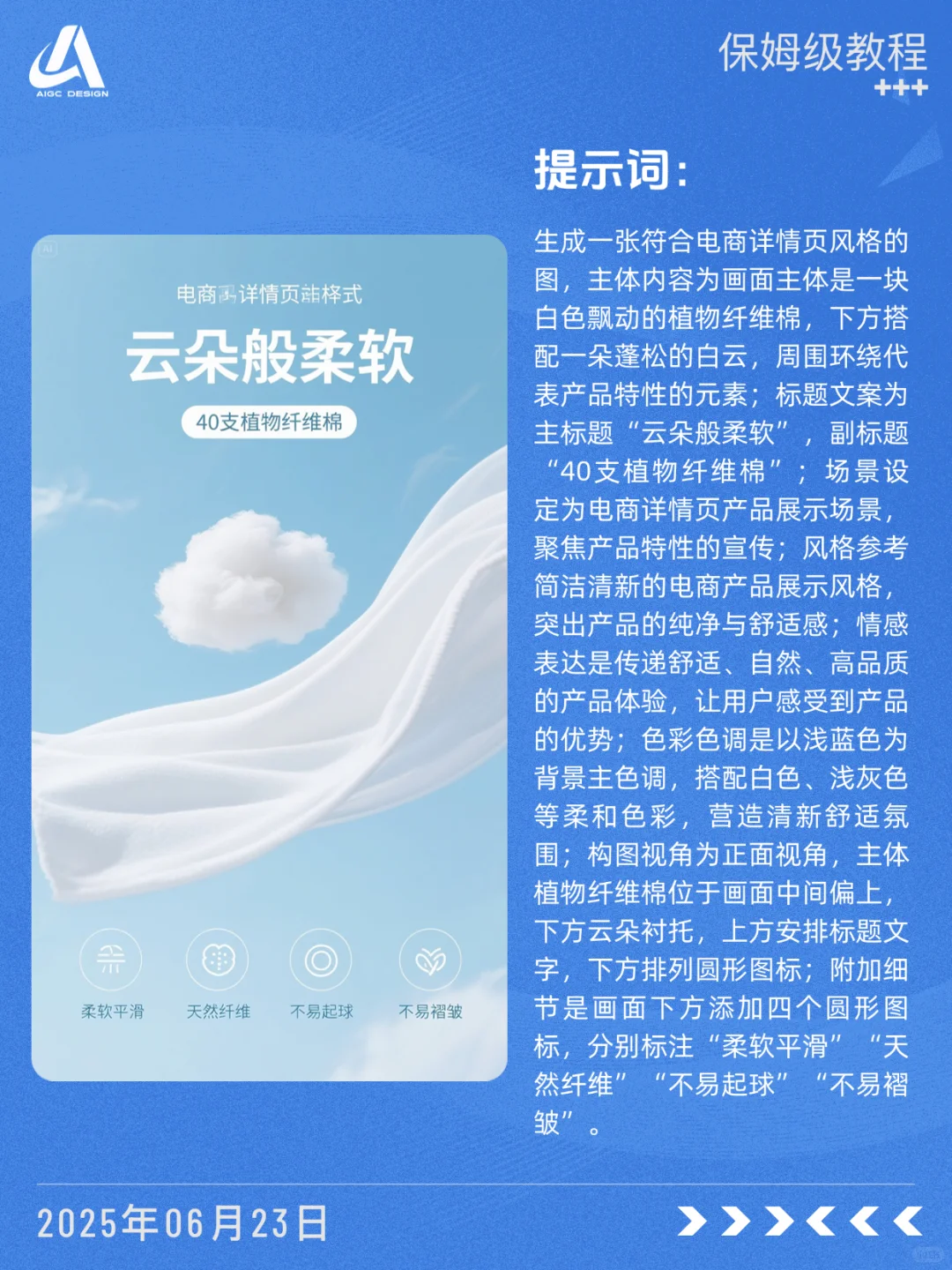 ?详情面料篇 拿去抄～