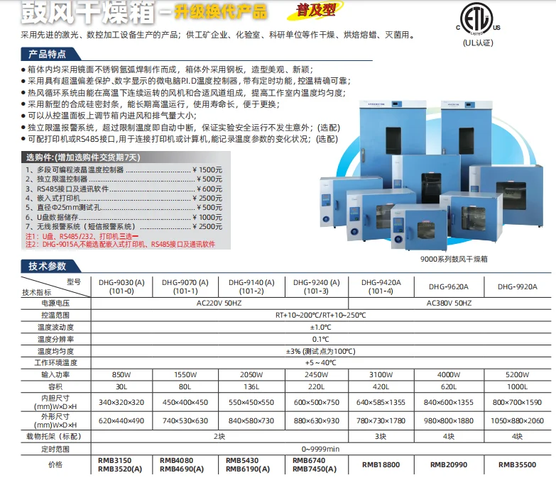 干燥箱，恒温恒湿箱，药品稳定性试验箱，
