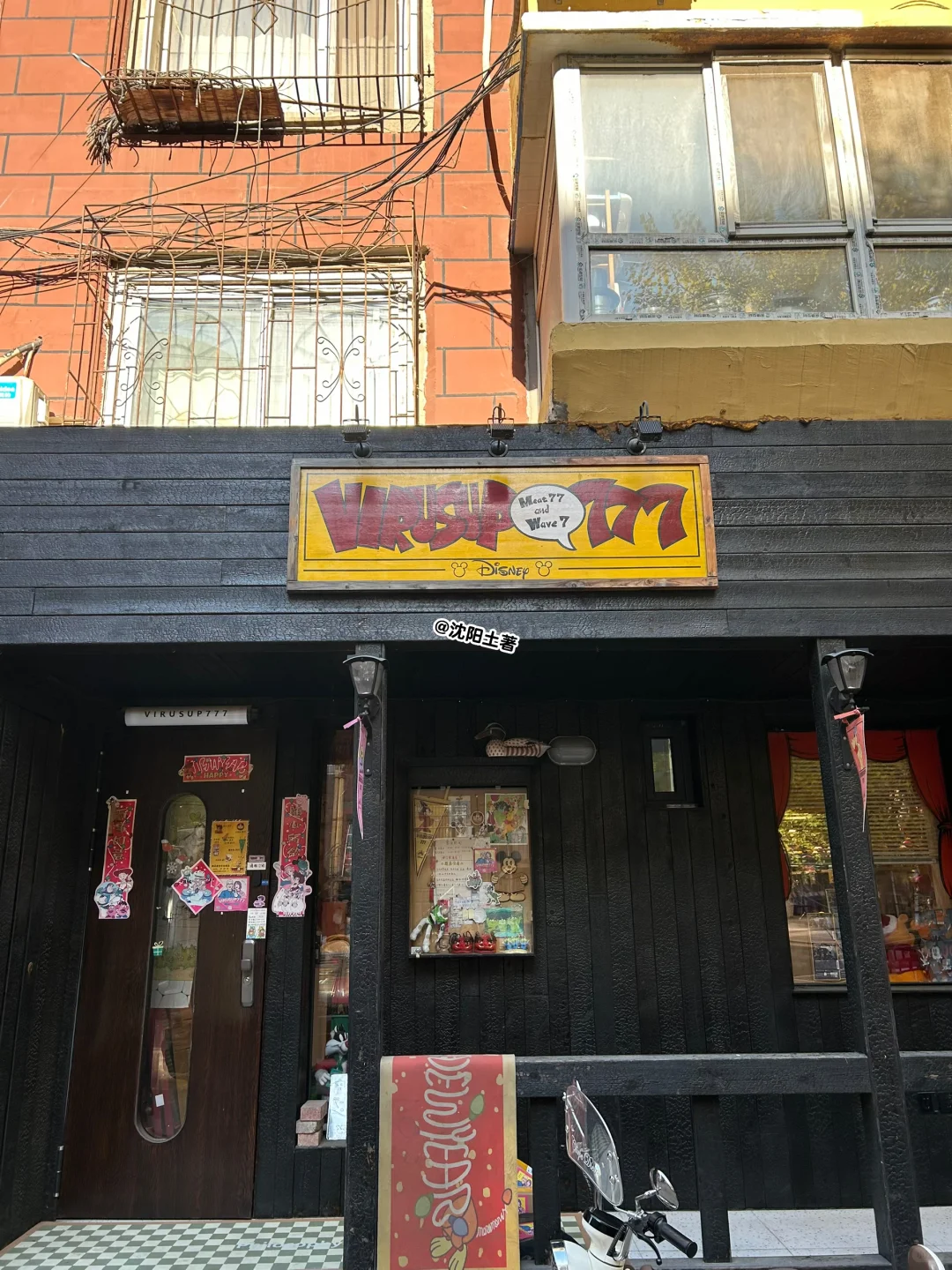 定期拔草之 沈阳这家玩具店全是宝?