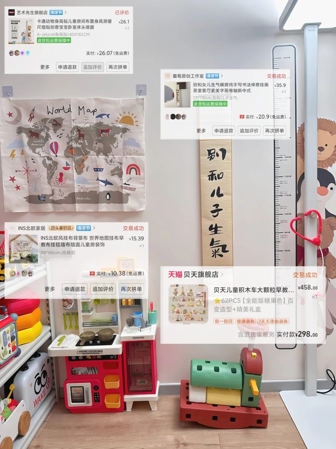 被30万人围观过的8㎡玩具屋抄作业清单来啦