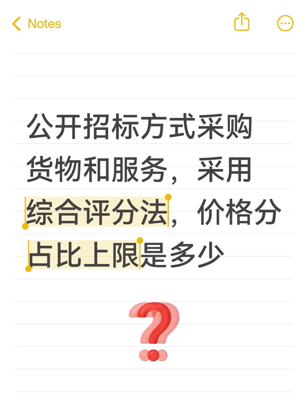 公招采购,评分公正,价格分上限待定