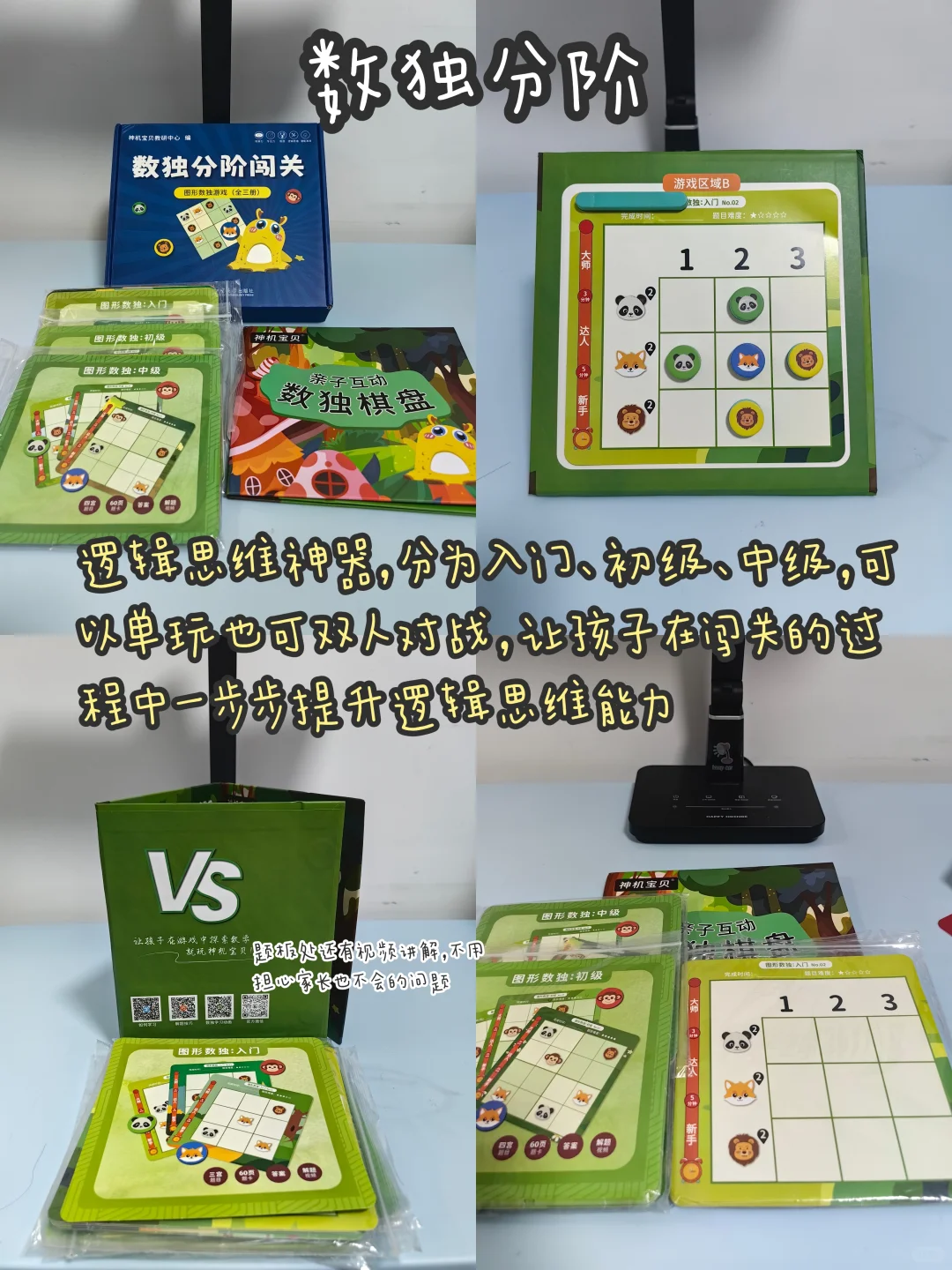 亲测好用的数感启蒙教具|让孩子爱上数学!