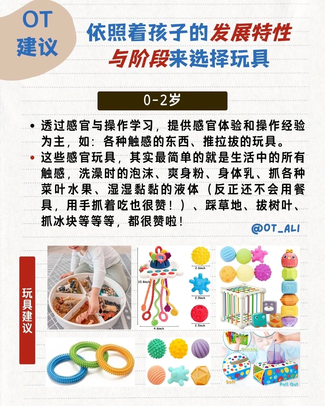 OT的玩具推荐+开方式玩具怎么玩?