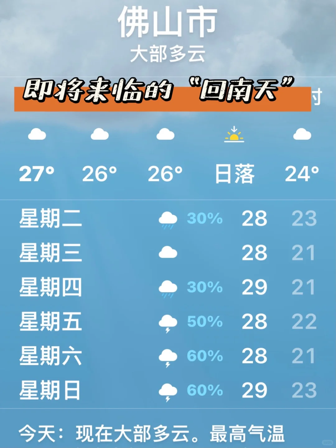 姐妹们!回南天装修,真的别搞砸了!