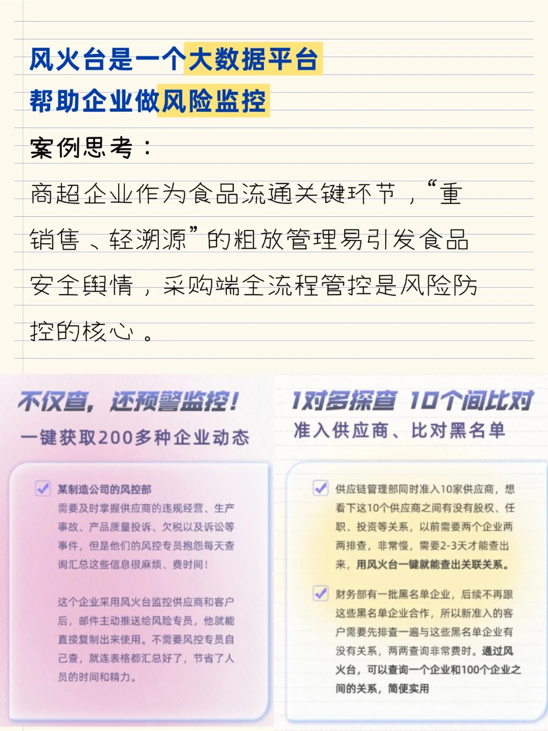 贵州某商贸公司食用农产品农残超标风险启示