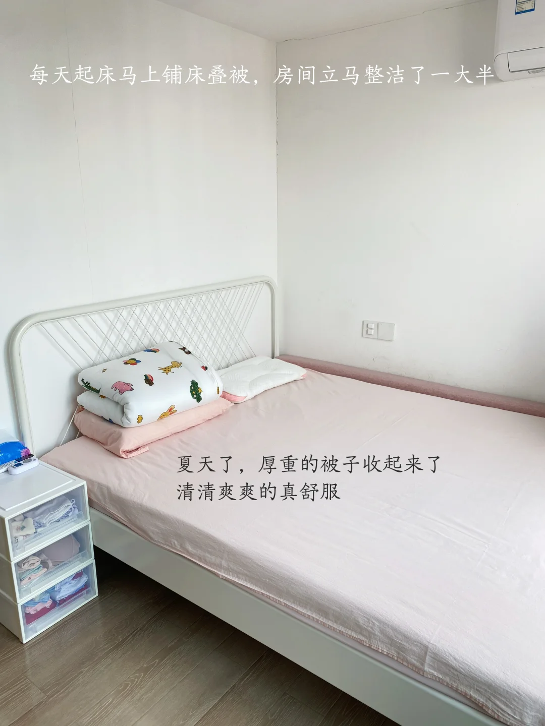 精简日常:过干净舒适的生活