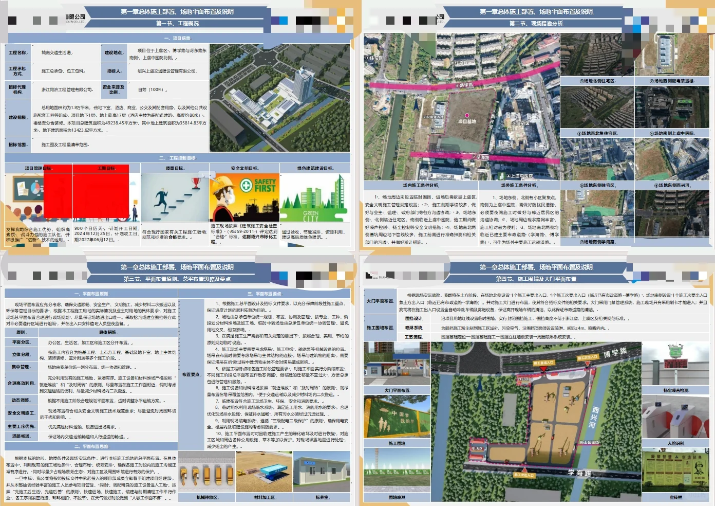标书海投有希望吗？