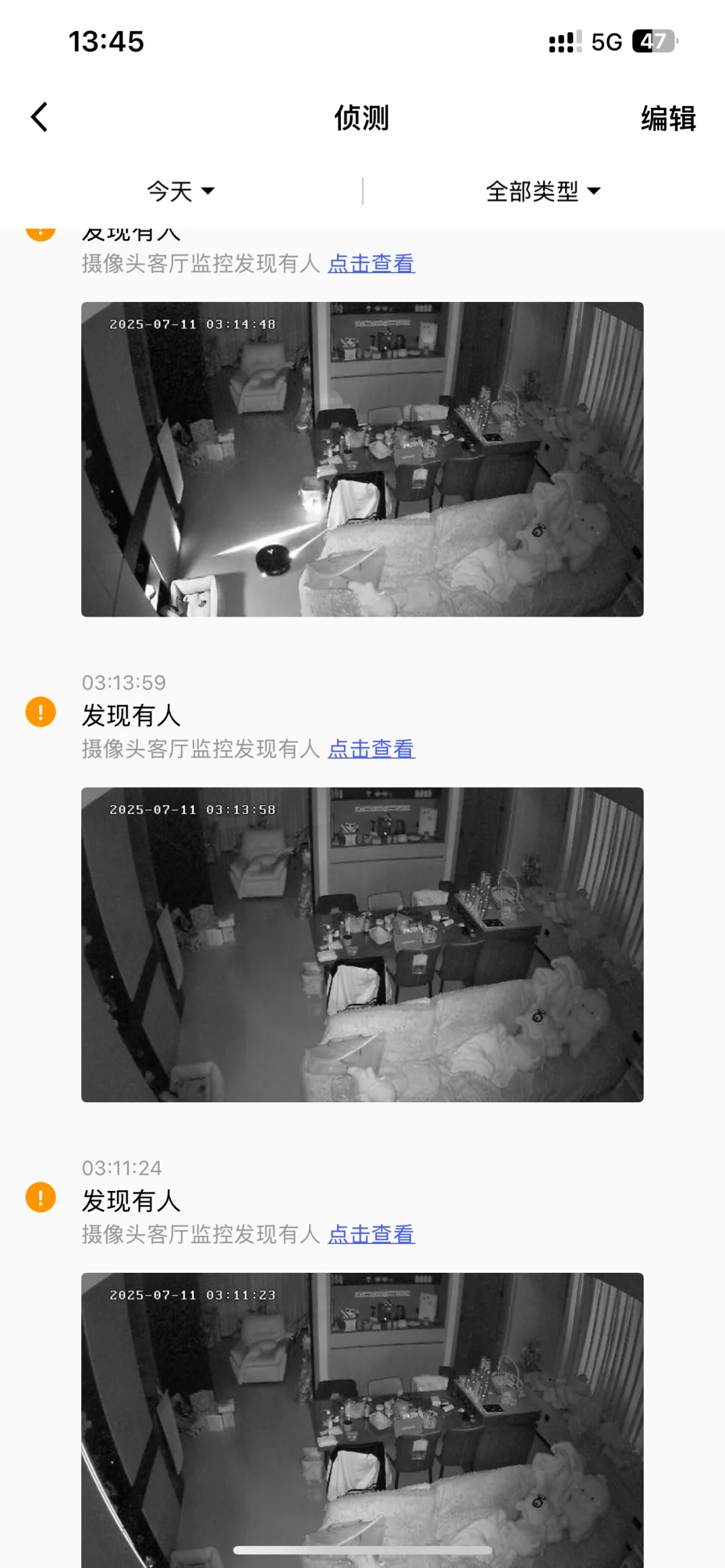 大半夜的客厅监控一直报警有人…………