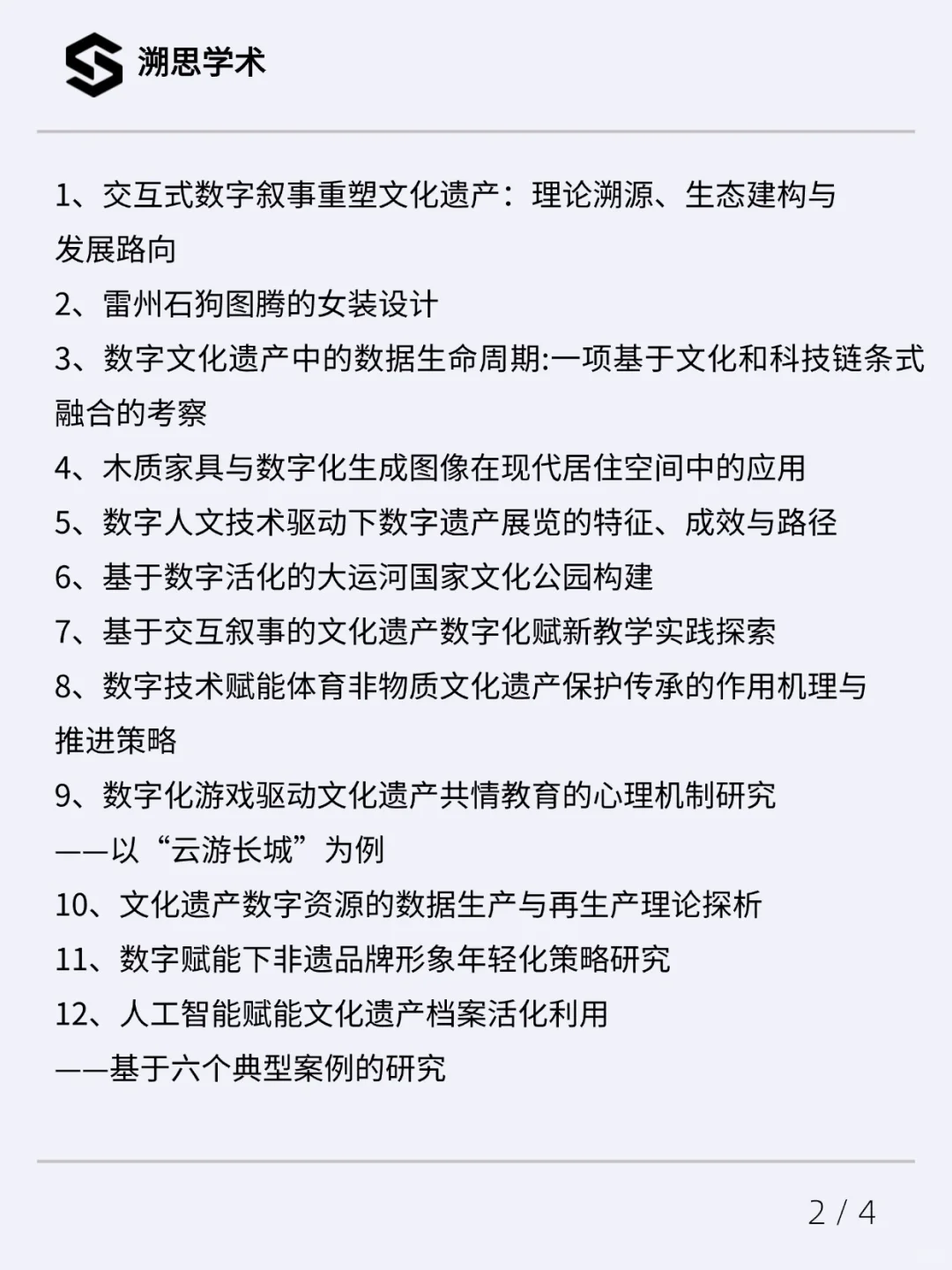 文化产业管理热点选题:文化产业政策
