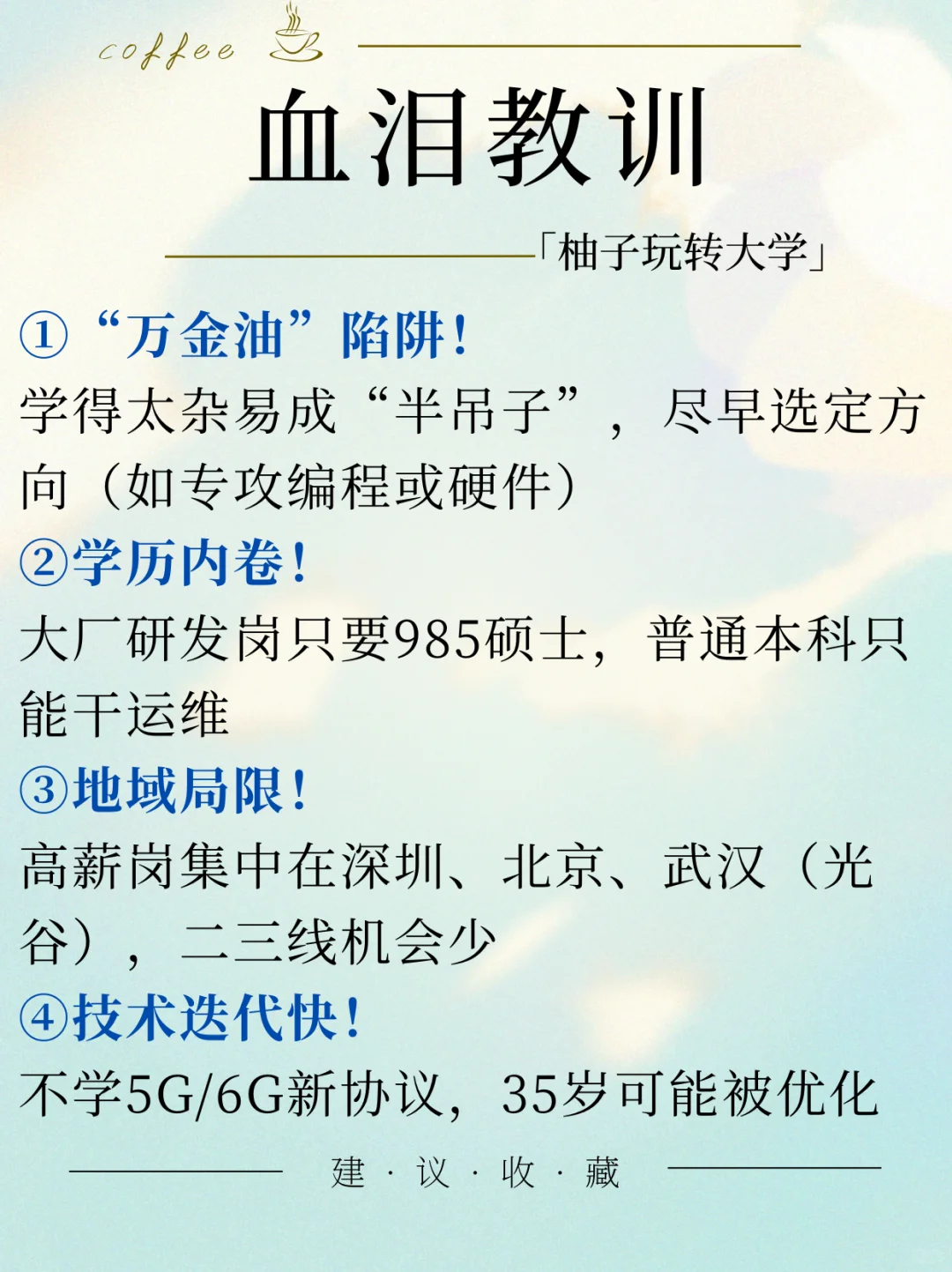 一个帖子了解通信工程