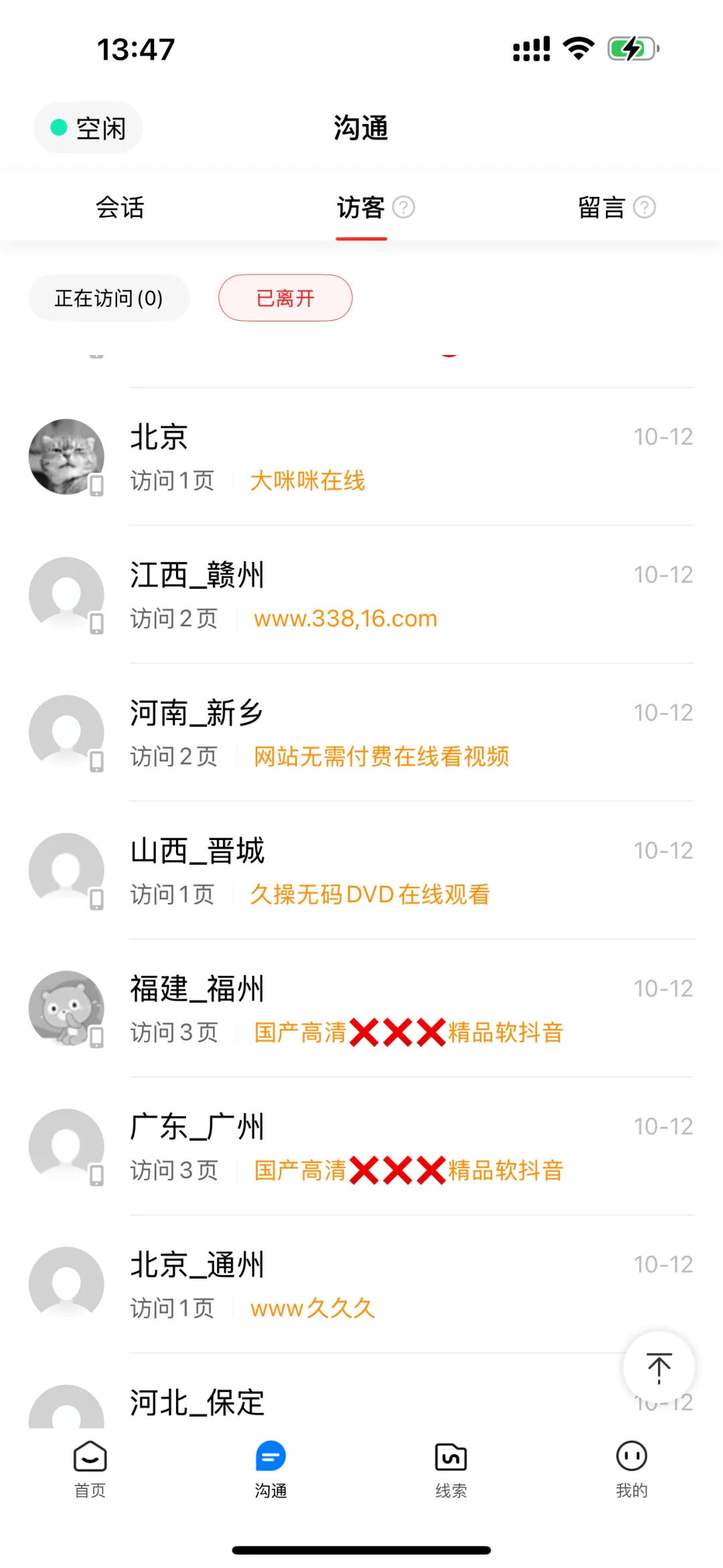 网站被攻击了怎么防护？