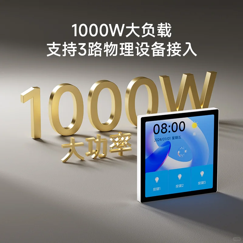 智能生活新宠 | 平头熊 AK超薄屏幕开关✨