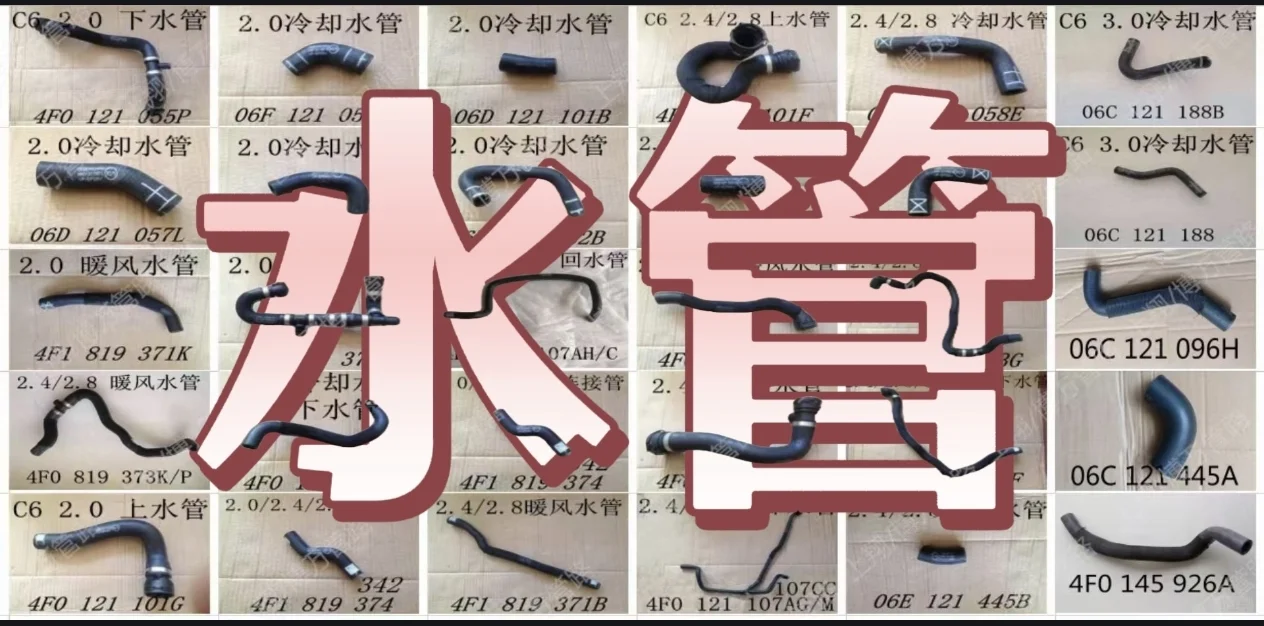 汽车水管：从软趴趴到硬邦邦的温度变形记