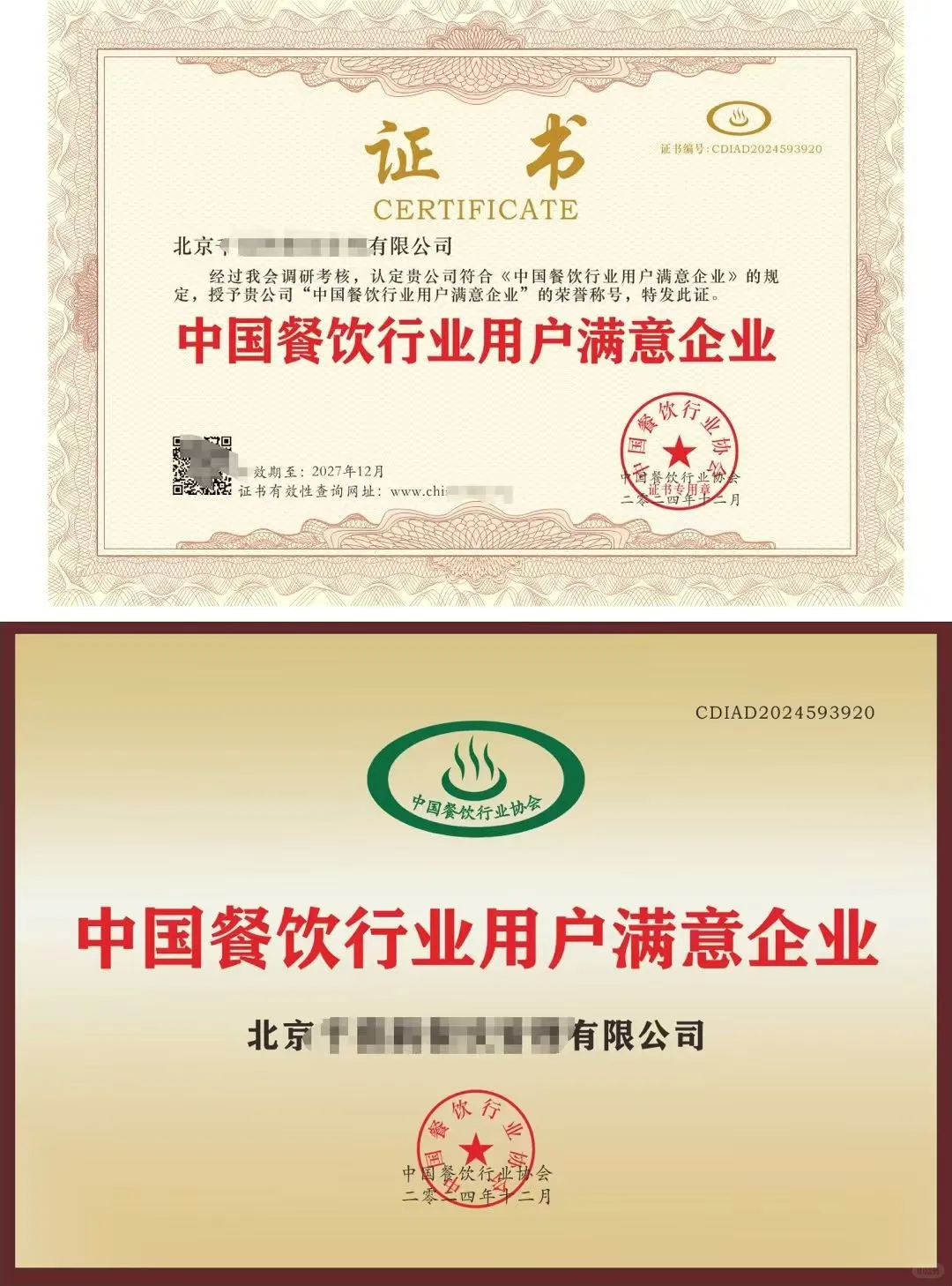 餐饮人招投标加分密码！加急办理太香了?