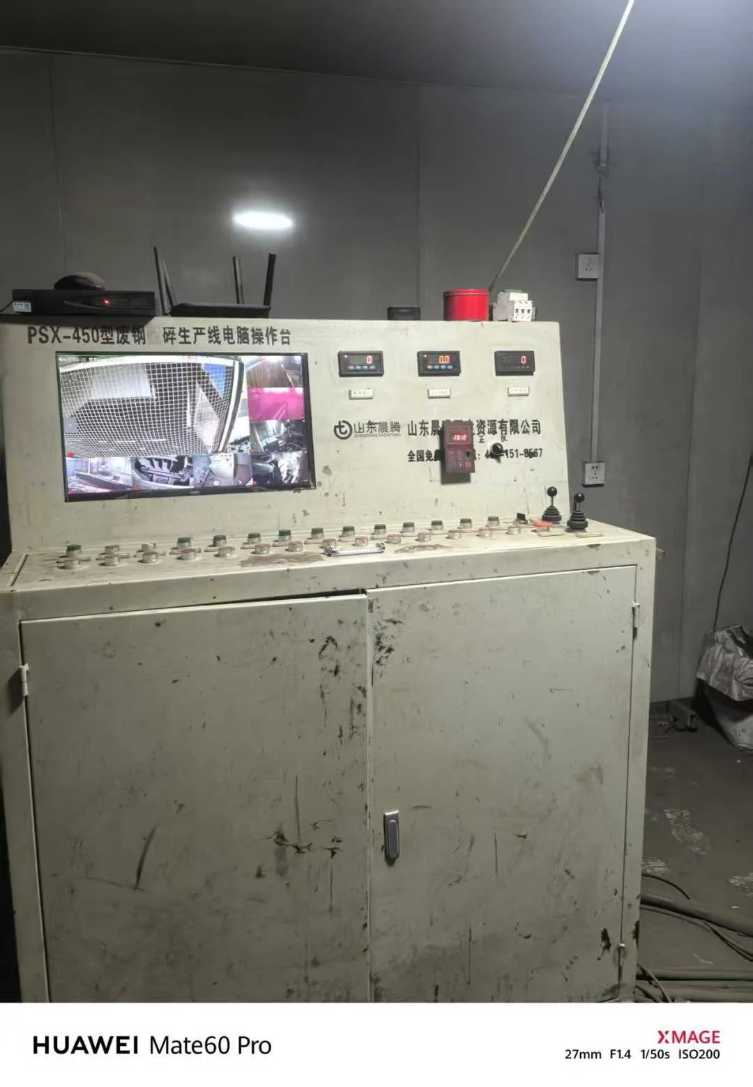 废钢破碎机出售