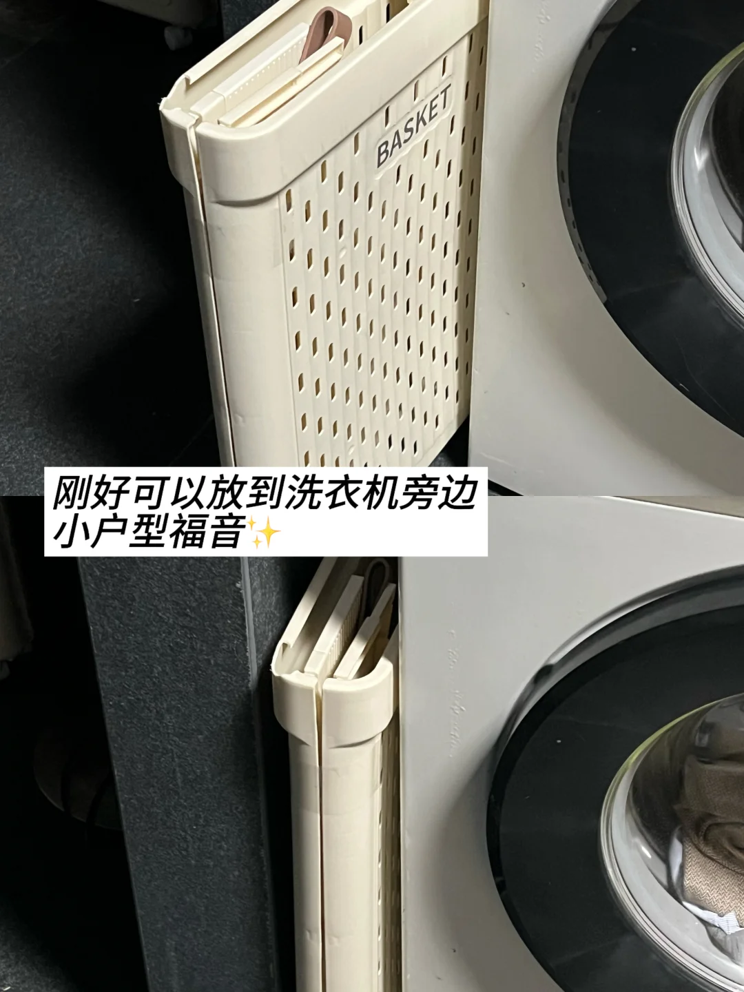 挖到宝！20r?的脏衣篮太适合小户型了