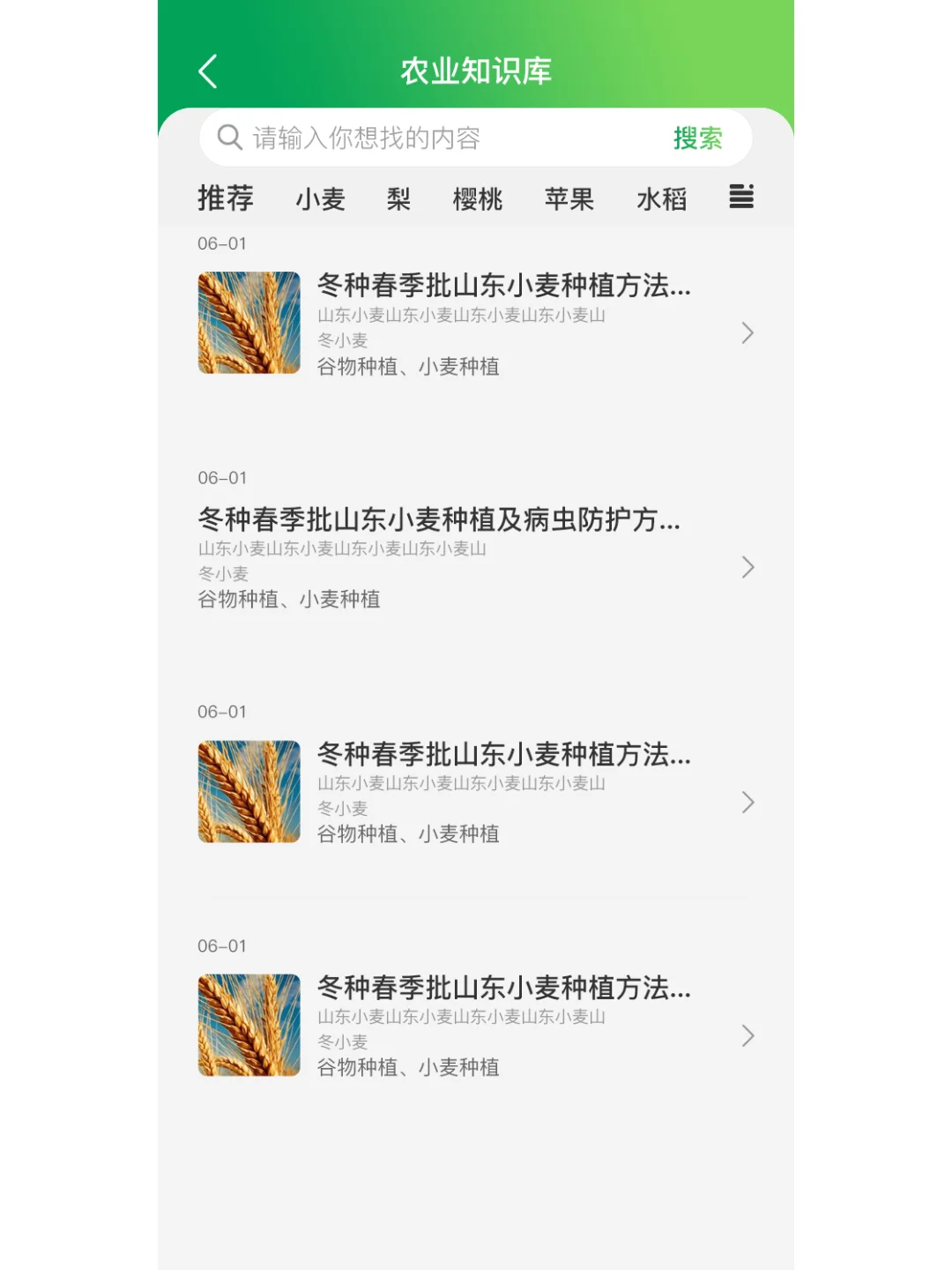 智慧农事溯源云平台